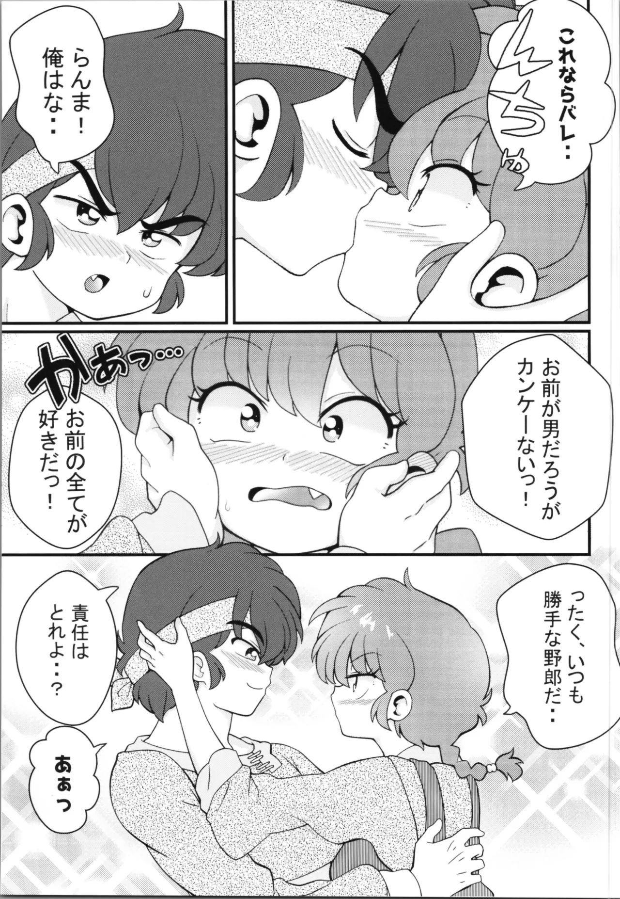 Koutekishu page 39 featuring ranma saotome ranma 12 parody - sole female sole male hentai manga - read online free