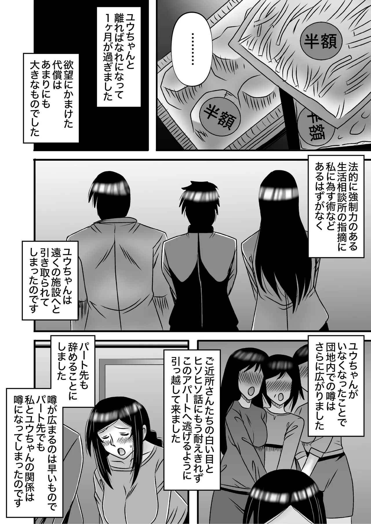 Yasashikute Kyonyuu no Okaa-san ga Musuko Chinpo de Baka ni Nacchau Hanashi 4 page 14 original parody - sole female sole male hentai manga - read online free