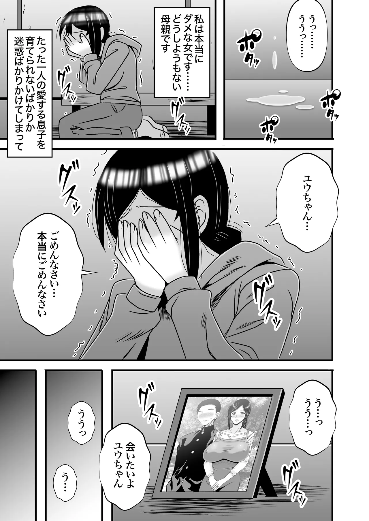 Yasashikute Kyonyuu no Okaa-san ga Musuko Chinpo de Baka ni Nacchau Hanashi 4 page 15 original parody - sole female sole male hentai manga - read online free