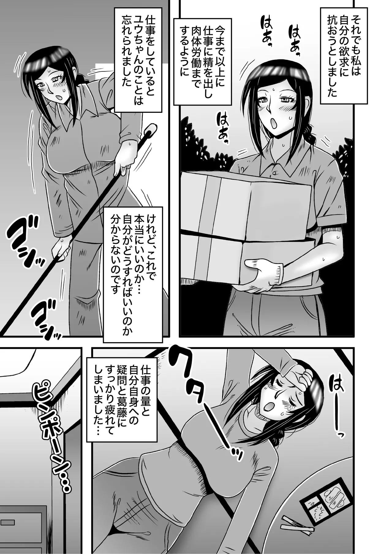 Yasashikute Kyonyuu no Okaa-san ga Musuko Chinpo de Baka ni Nacchau Hanashi 4 page 23 original parody - sole female sole male hentai manga - read online free
