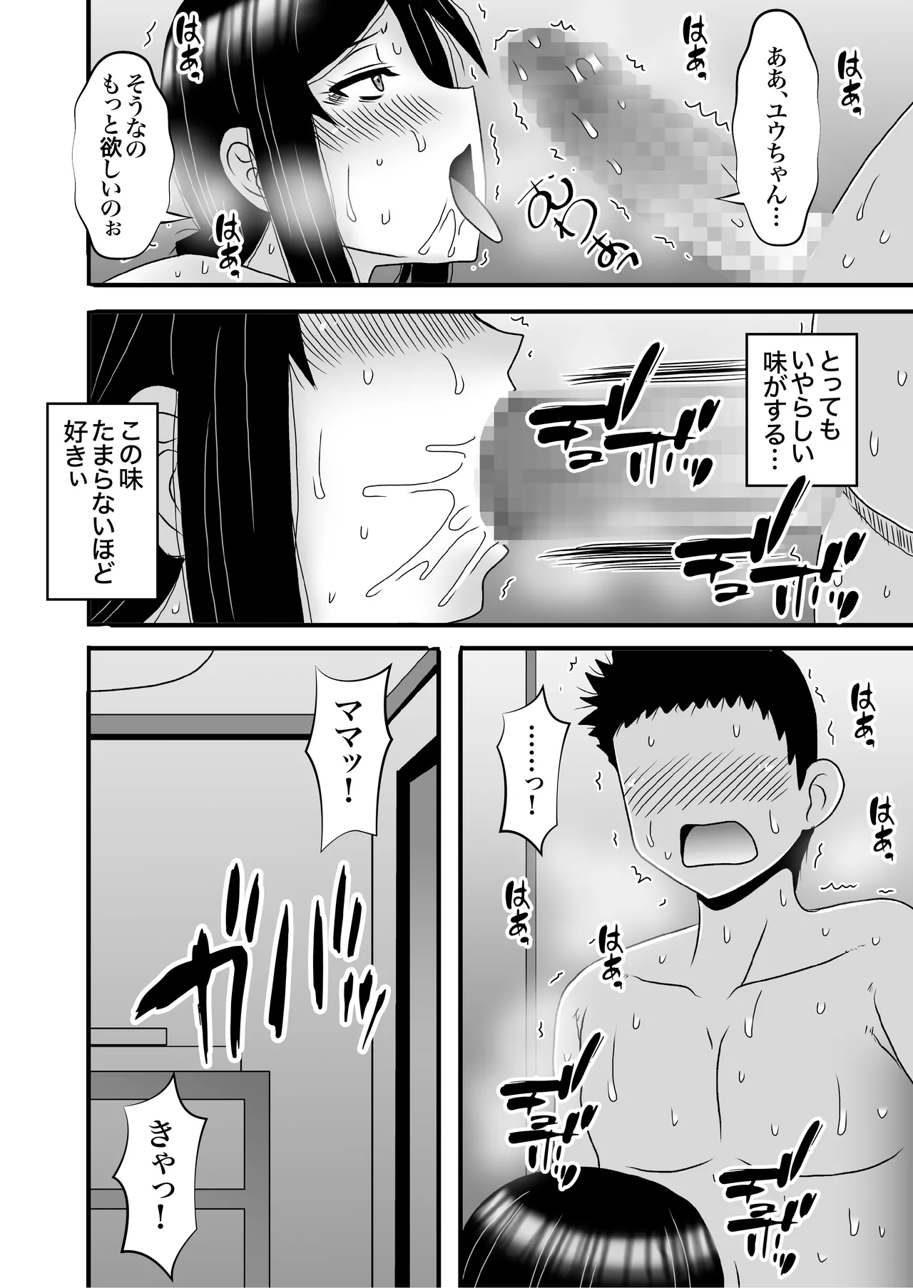 Yasashikute Kyonyuu no Okaa-san ga Musuko Chinpo de Baka ni Nacchau Hanashi 4 page 36 original parody - milf big breasts hentai manga - read online free