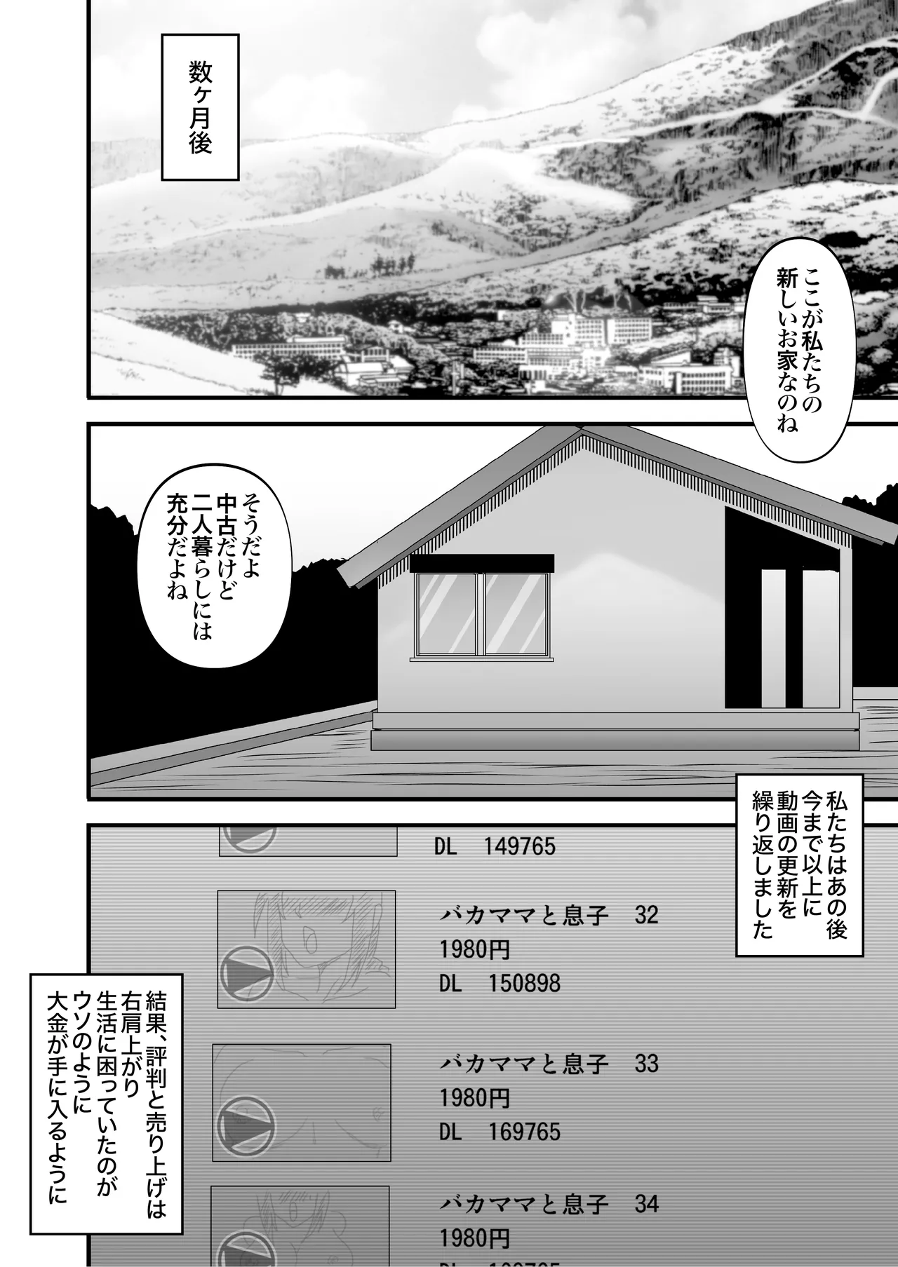 Yasashikute Kyonyuu no Okaa-san ga Musuko Chinpo de Baka ni Nacchau Hanashi 4 page 54 original parody - sole female sole male hentai manga - read online free