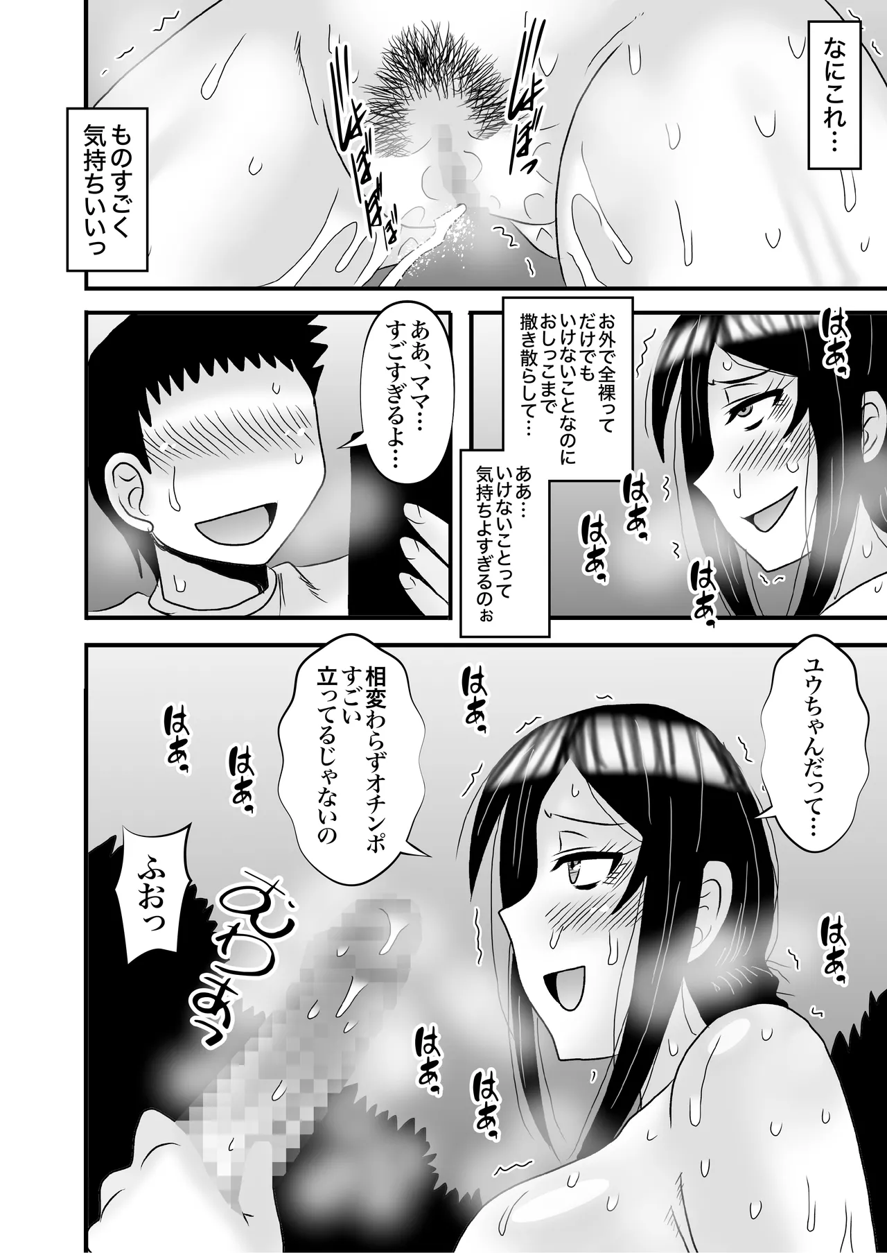 Yasashikute Kyonyuu no Okaa-san ga Musuko Chinpo de Baka ni Nacchau Hanashi 4 page 62 original parody - milf big breasts hentai manga - read online free