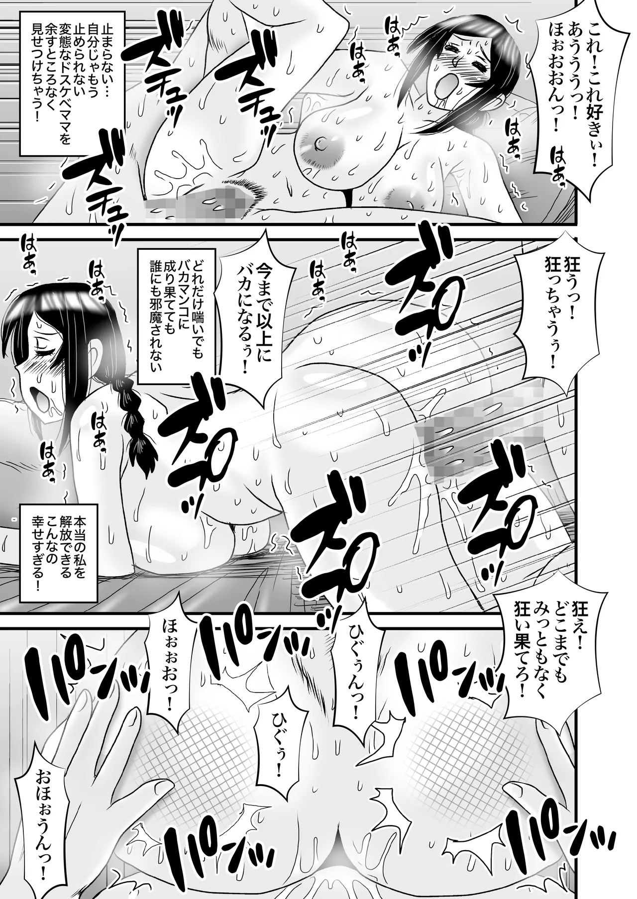 Yasashikute Kyonyuu no Okaa-san ga Musuko Chinpo de Baka ni Nacchau Hanashi 4 page 67 original parody - milf big breasts hentai manga - read online free