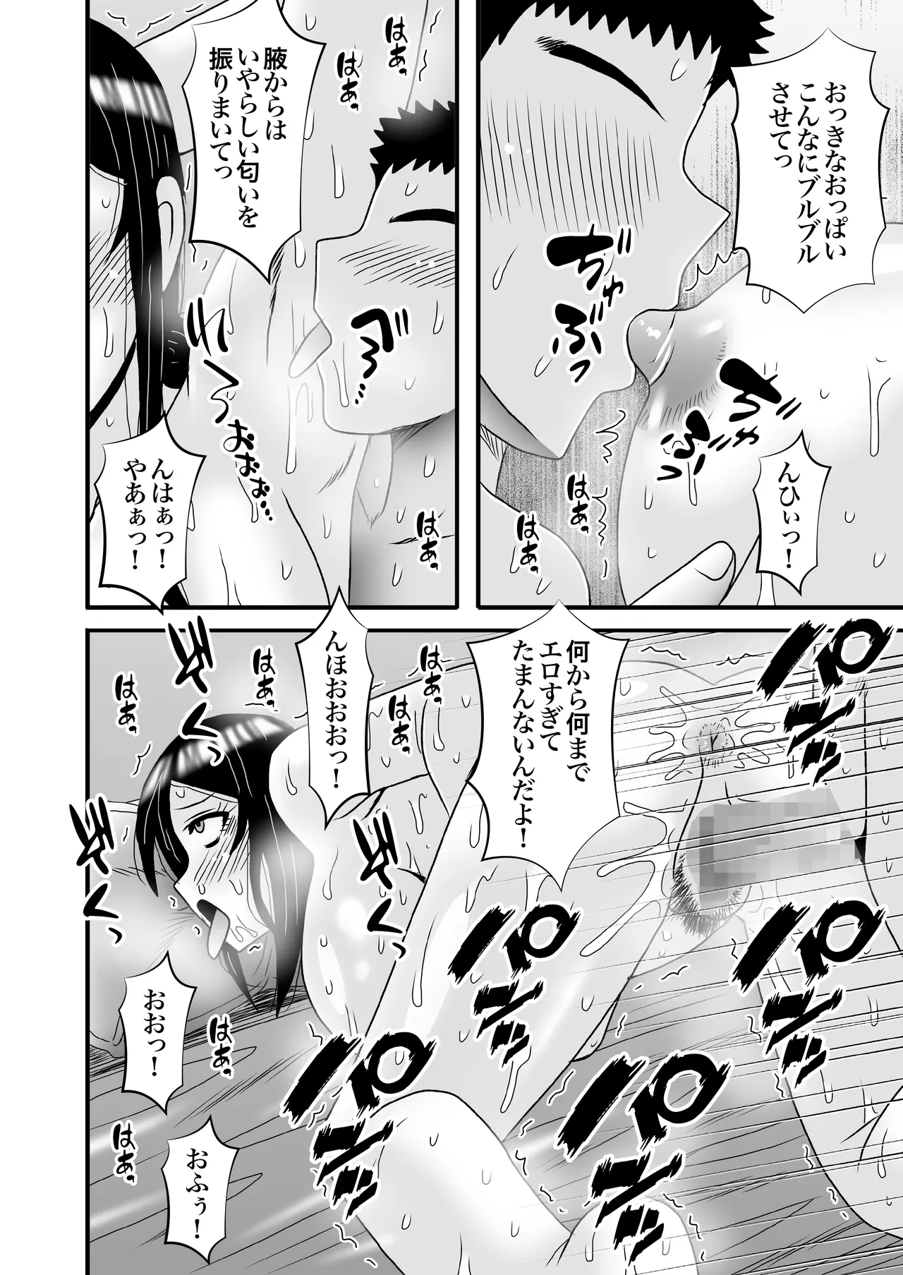 Yasashikute Kyonyuu no Okaa-san ga Musuko Chinpo de Baka ni Nacchau Hanashi 4 page 68 original parody - milf big breasts hentai manga - read online free