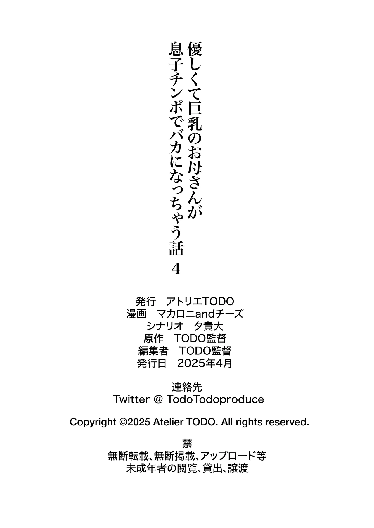 Yasashikute Kyonyuu no Okaa-san ga Musuko Chinpo de Baka ni Nacchau Hanashi 4 page 76 original parody - sole female sole male hentai manga - read online free