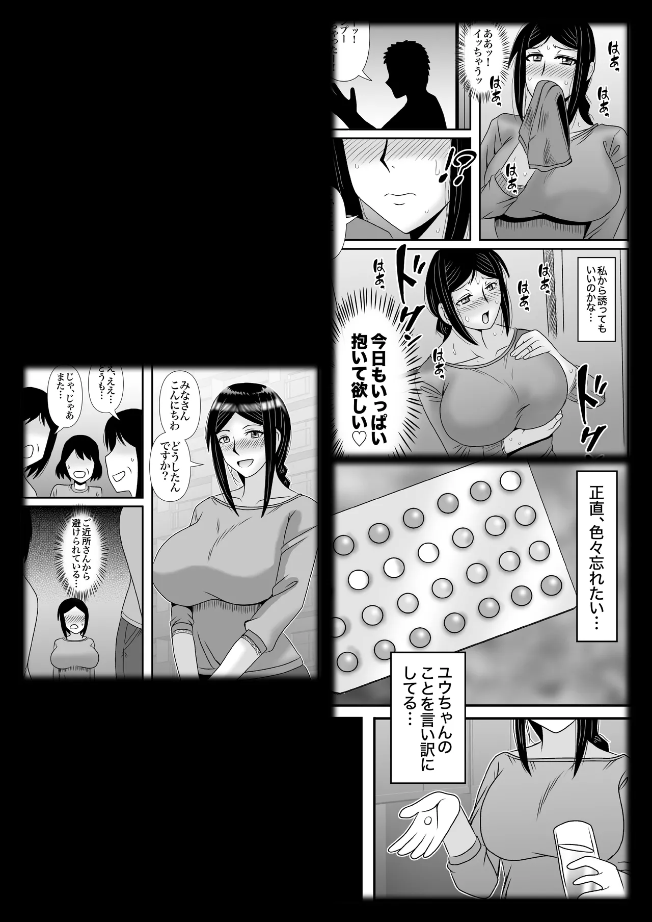 Yasashikute Kyonyuu no Okaa-san ga Musuko Chinpo de Baka ni Nacchau Hanashi 4 page 85 original parody - sole female sole male hentai manga - read online free