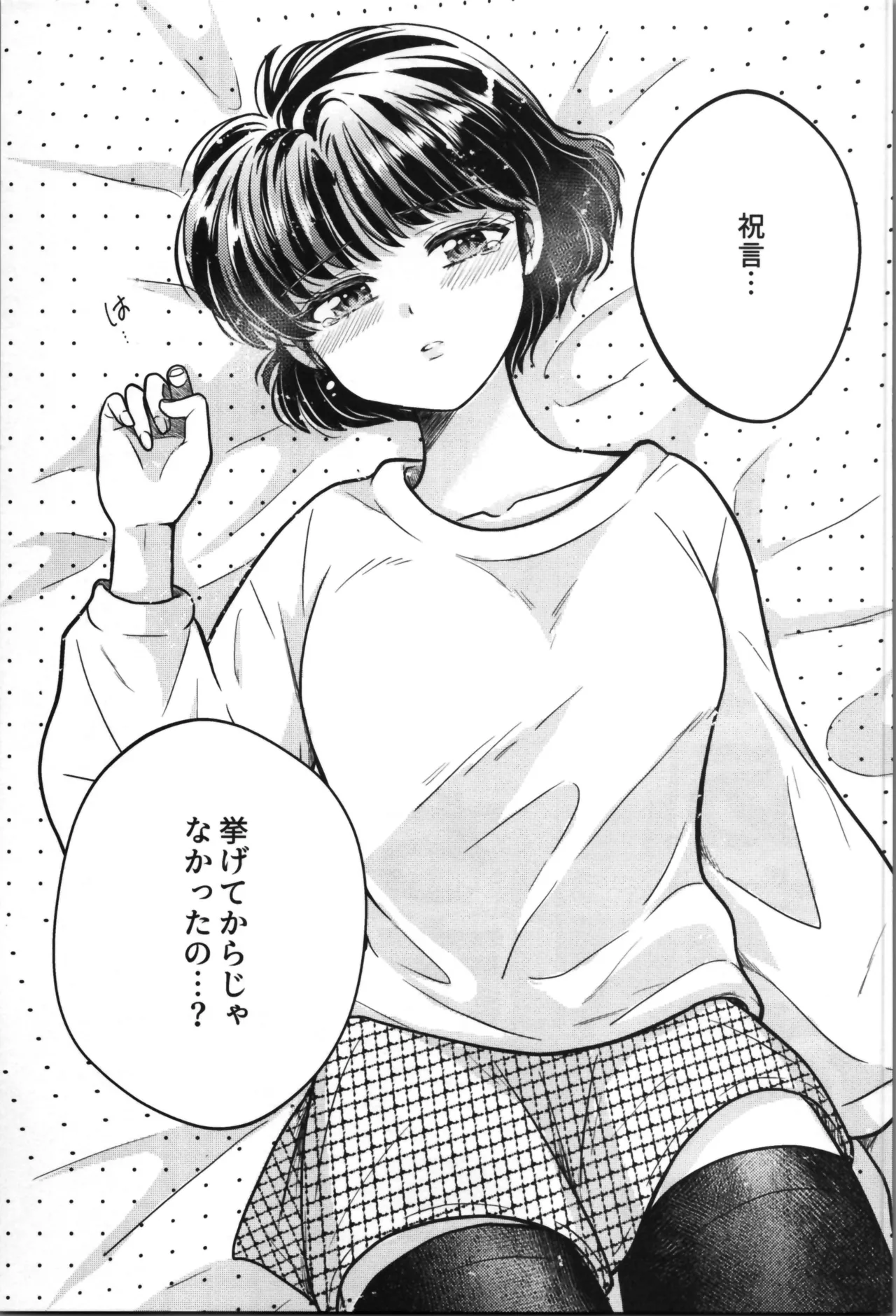 Master and servant round sugar-coated S - Page 33