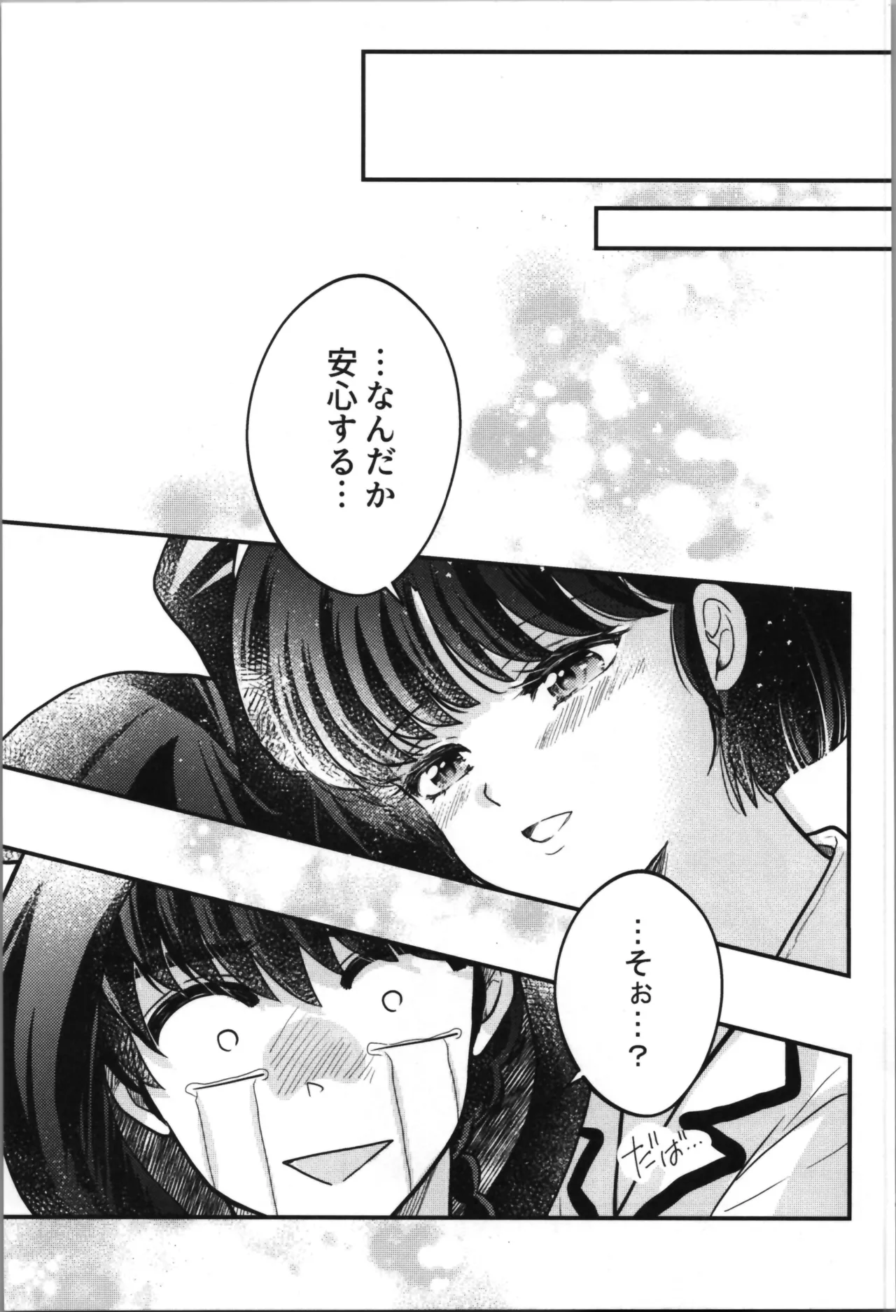 Master and servant round sugar-coated S page 37 featuring ranma saotome ranma 12 parody - sole female sole male hentai manga - read online free