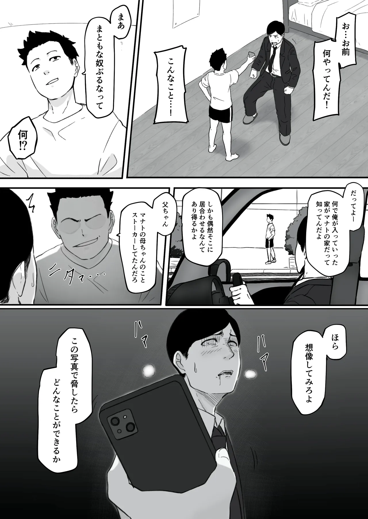 [Pasta-ya] Tsuma ga (Haha ga) Seidorei ni Saremashita page 26 original parody - sole female big penis hentai manga - read online free