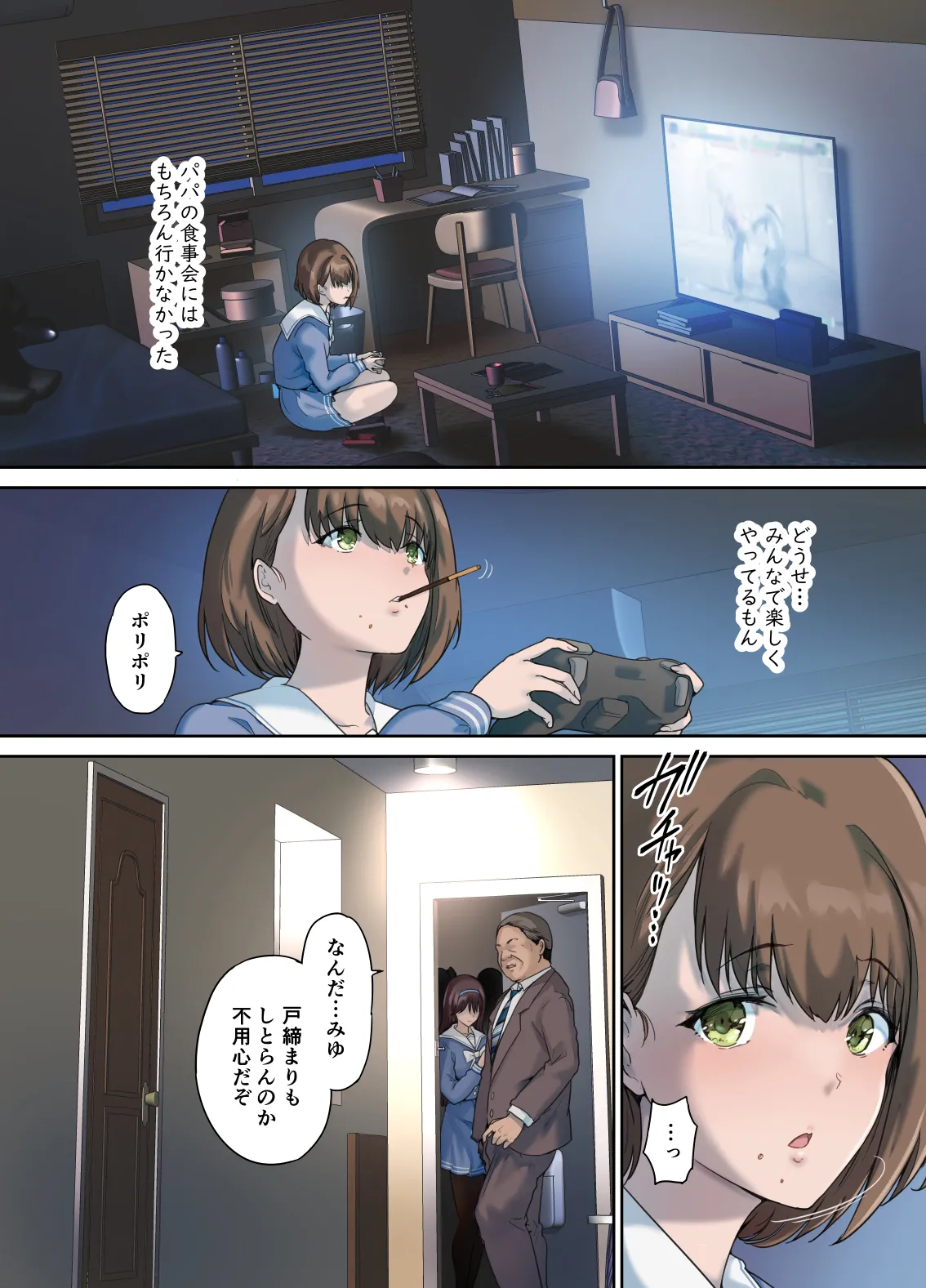 Papa no Shinshitsu wa Musume Tomodachi no Tamariba 4 page 15 original parody - business suit kissing hentai manga - read online free