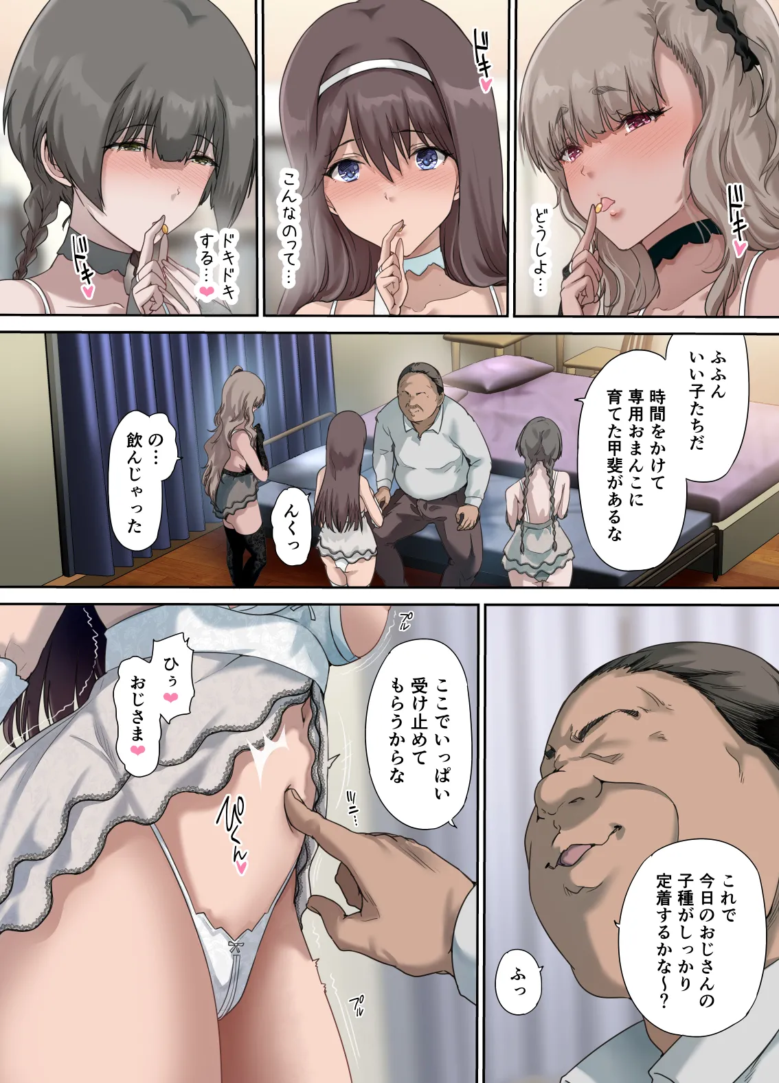 Papa no Shinshitsu wa Musume Tomodachi no Tamariba 4 page 25 original parody - business suit kissing hentai manga - read online free