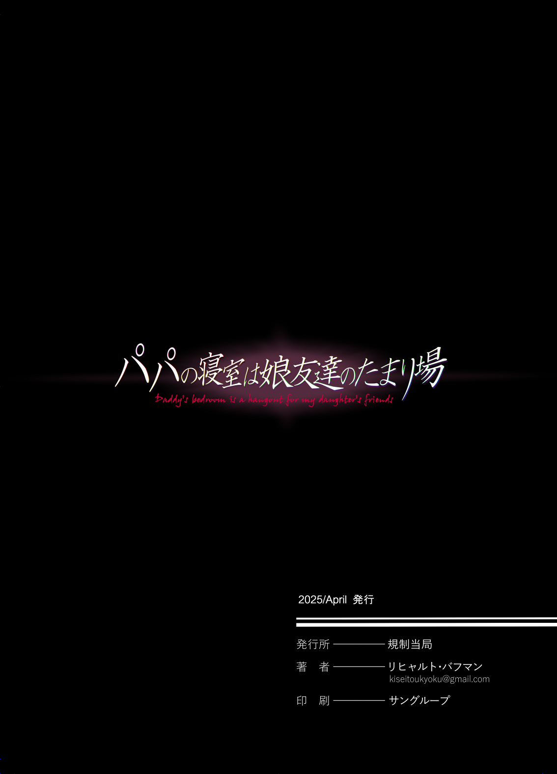 Papa no Shinshitsu wa Musume Tomodachi no Tamariba 4 page 68 original parody - sole male nakadashi hentai manga - read online free