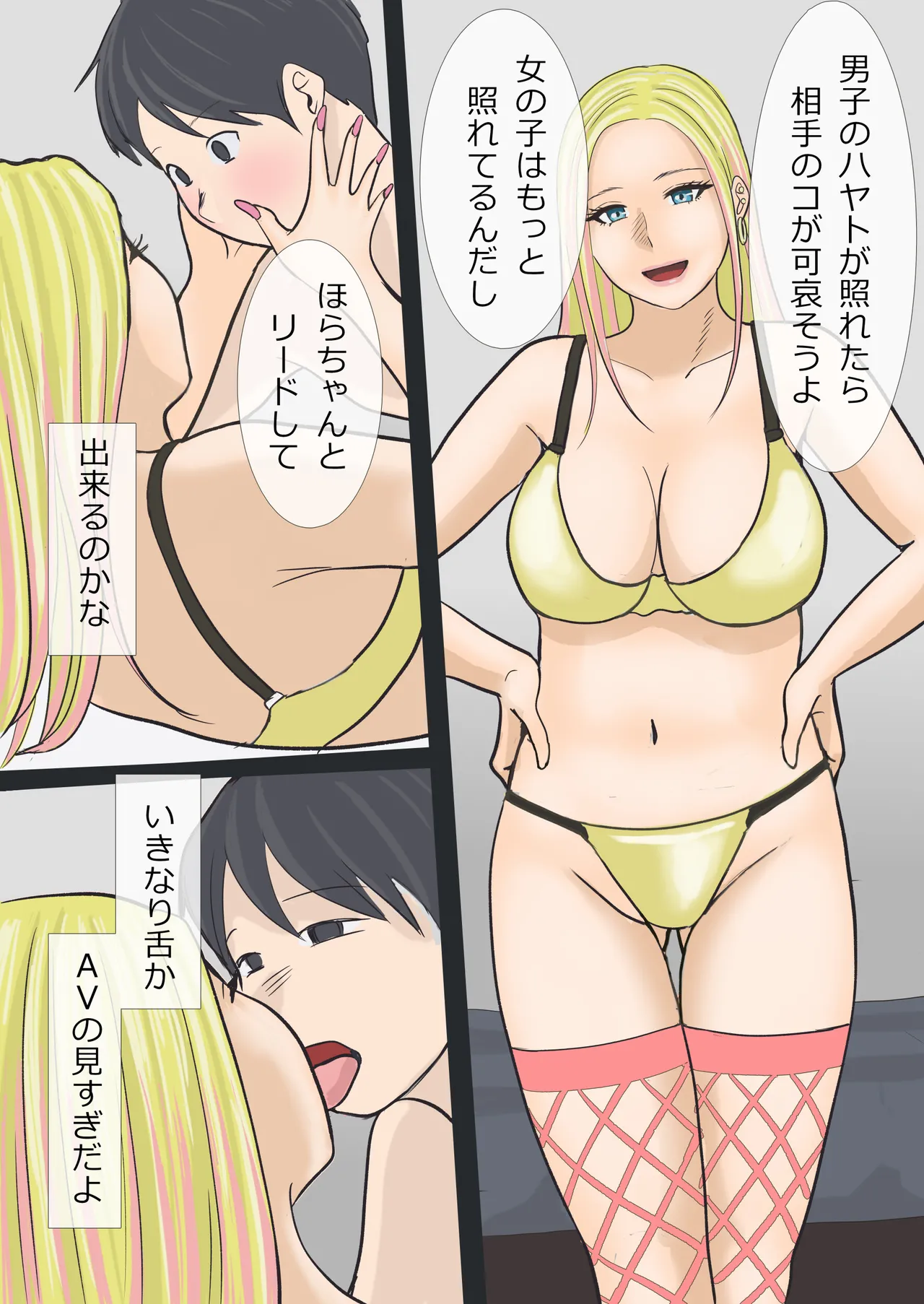Sono Gal Mama wa Koubi Suru page 13 original parody - inseki milf hentai manga - read online free