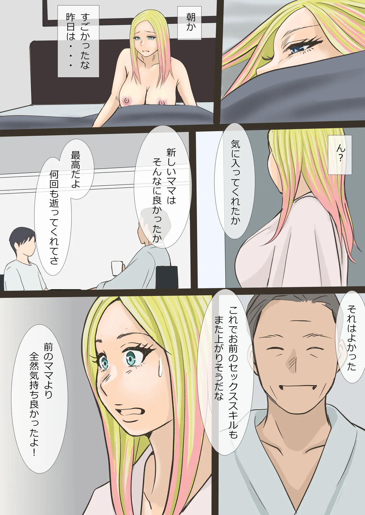 Sono Gal Mama wa Koubi Suru page 39 original parody - inseki milf hentai manga - read online free