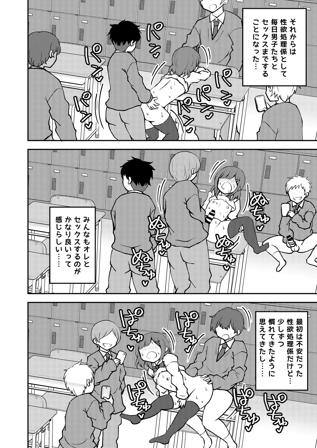 Aitsu ga Uwasa no Otokonoko Seiyokushori-gakari page 17 original parody - group anal hentai manga - read online free