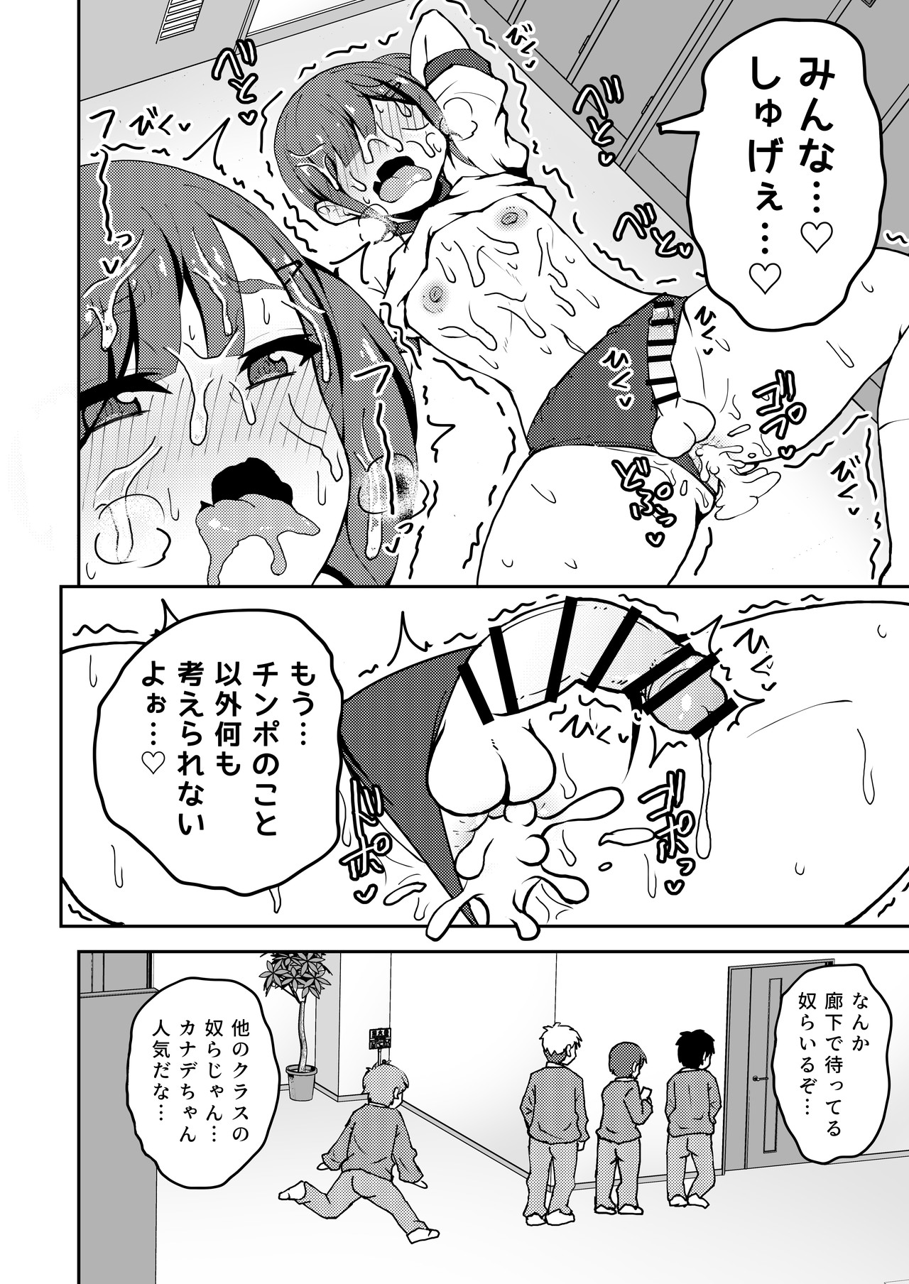 Aitsu ga Uwasa no Otokonoko Seiyokushori-gakari page 31 original parody - group anal hentai manga - read online free