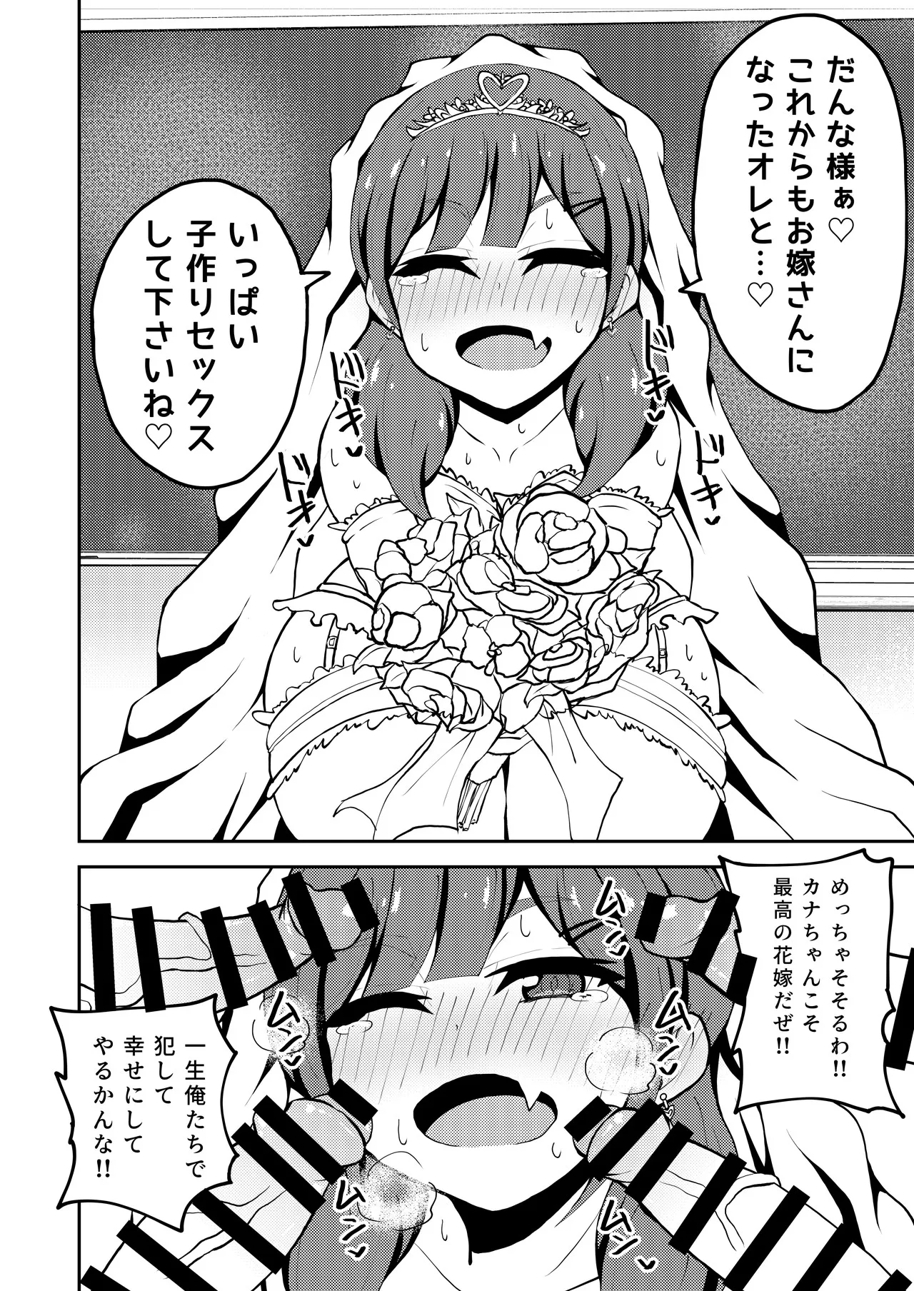 Aitsu ga Uwasa no Otokonoko Seiyokushori-gakari page 47 original parody - stockings blowjob hentai manga - read online free