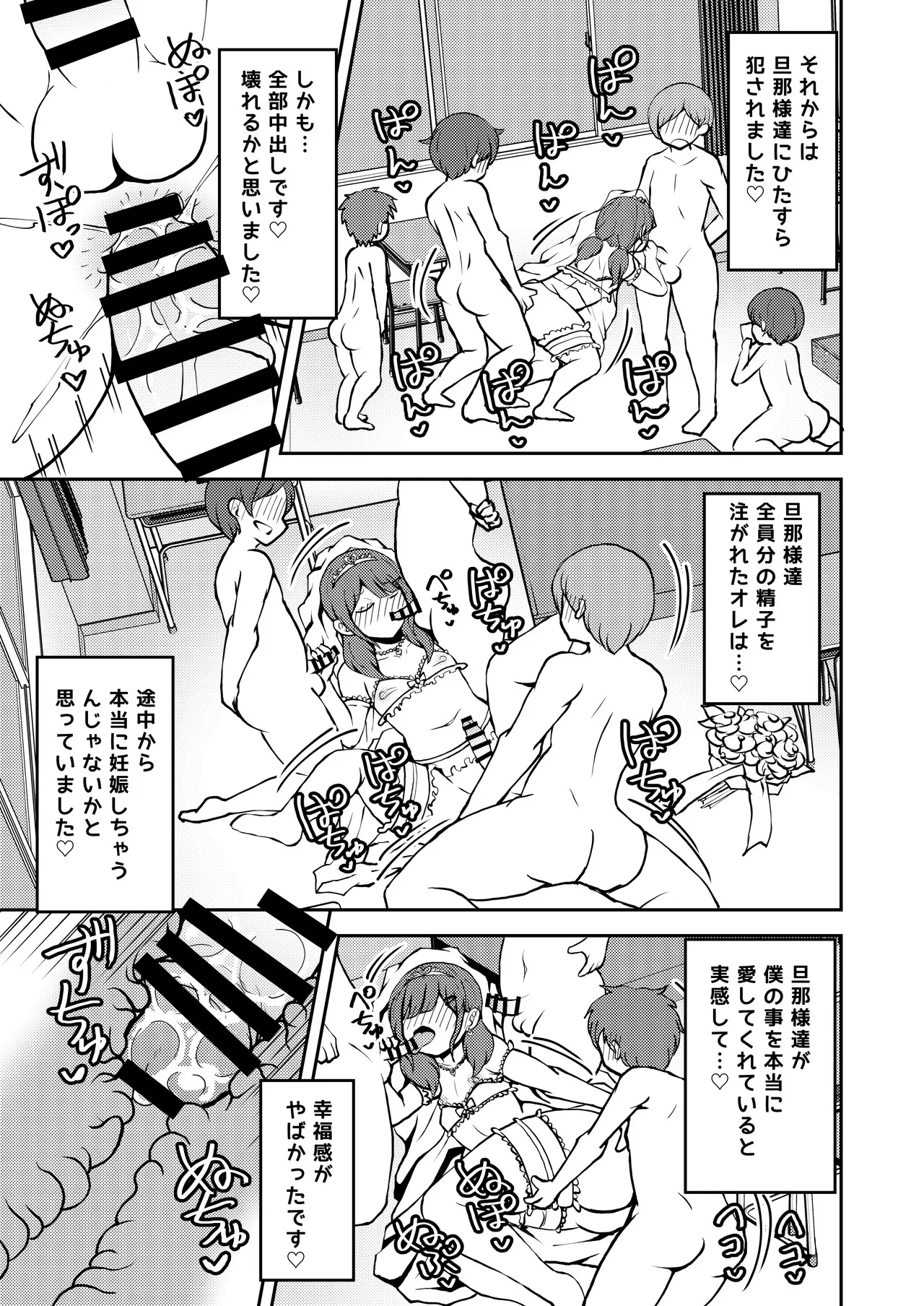 Aitsu ga Uwasa no Otokonoko Seiyokushori-gakari page 48 original parody - stockings blowjob hentai manga - read online free