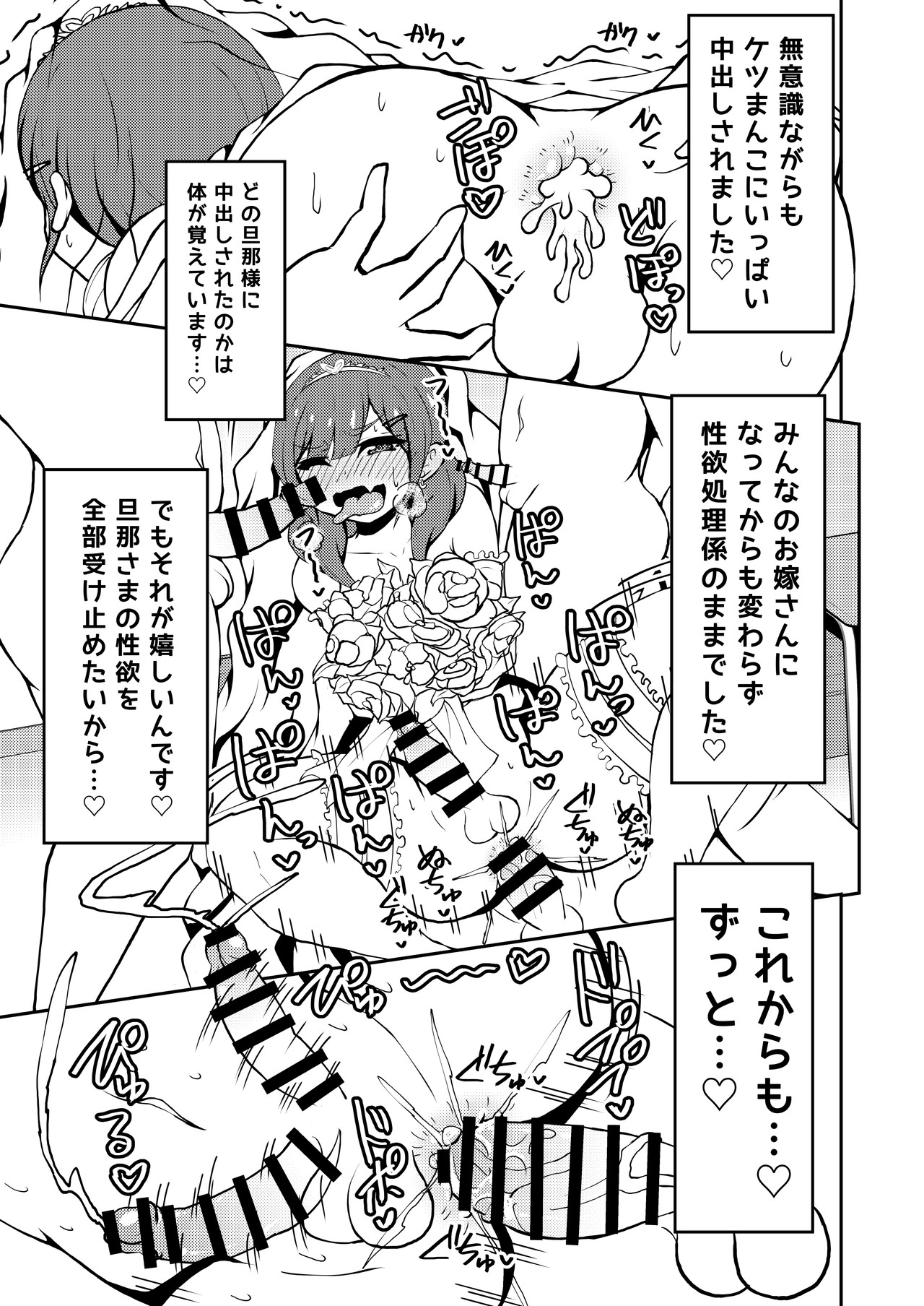 Aitsu ga Uwasa no Otokonoko Seiyokushori-gakari page 50 original parody - group anal hentai manga - read online free