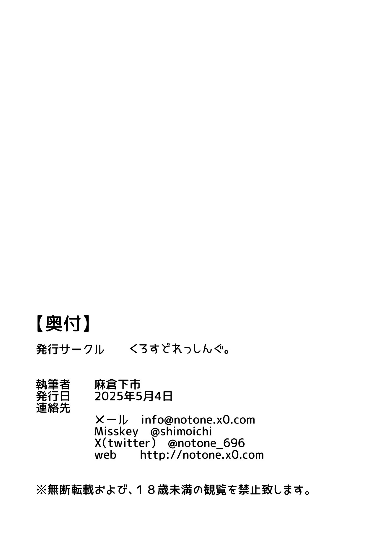 Aitsu ga Uwasa no Otokonoko Seiyokushori-gakari page 54 original parody - group anal hentai manga - read online free