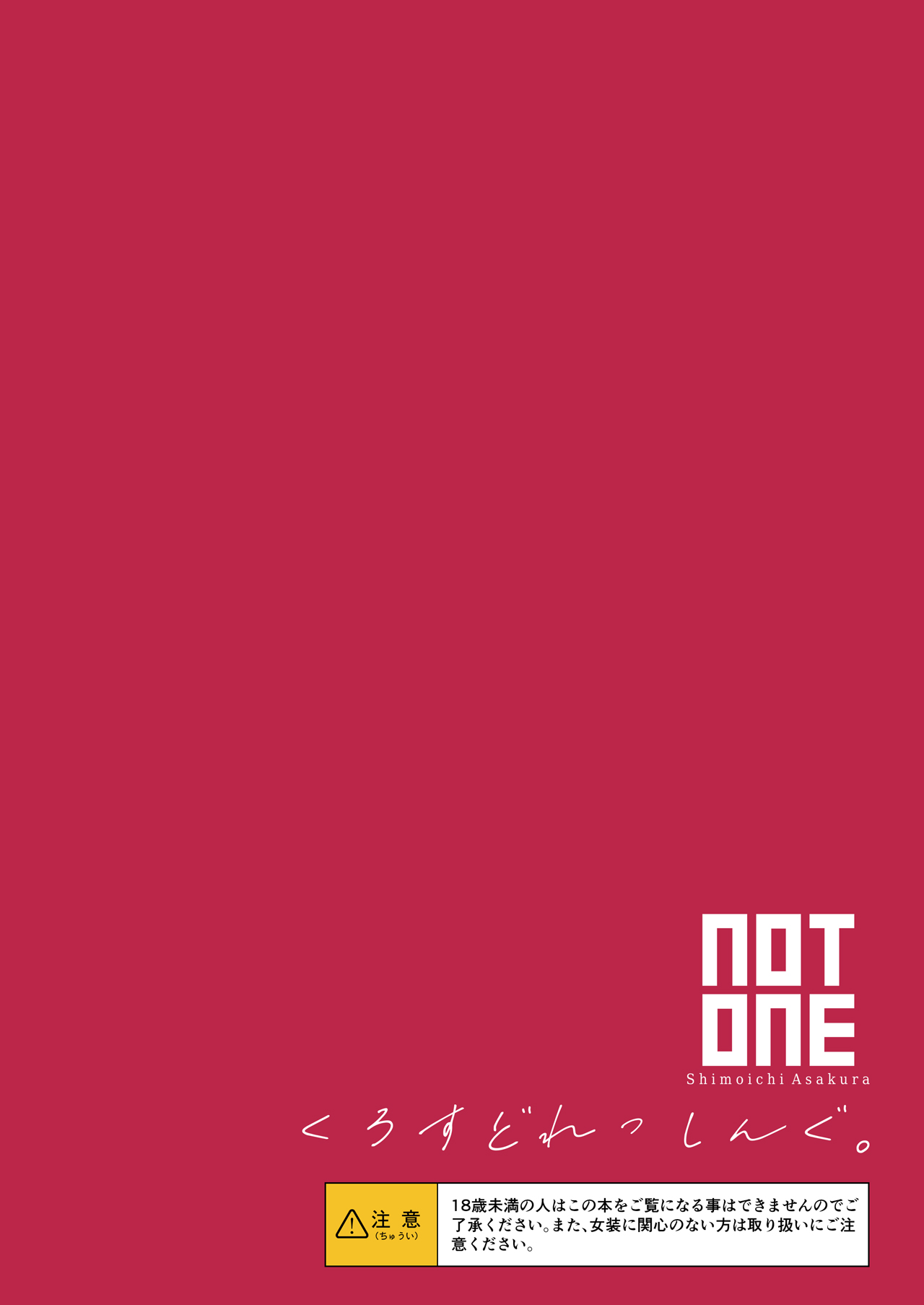 Aitsu ga Uwasa no Otokonoko Seiyokushori-gakari page 55 original parody - stockings blowjob hentai manga - read online free