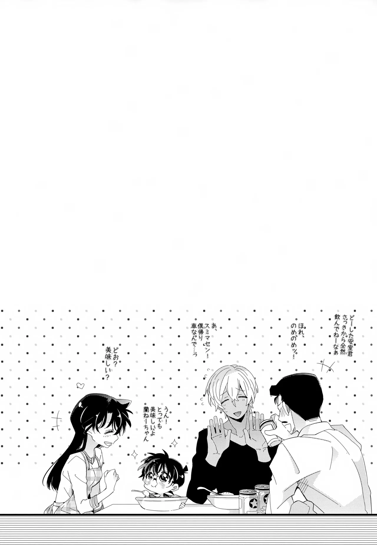 Page 131 of (Himitsu no Ura Kagyou 9) [SAKURAGASHI (Shinobu Koduki)] SAKURAGASHI DC Sairokushuu (Detective Conan)