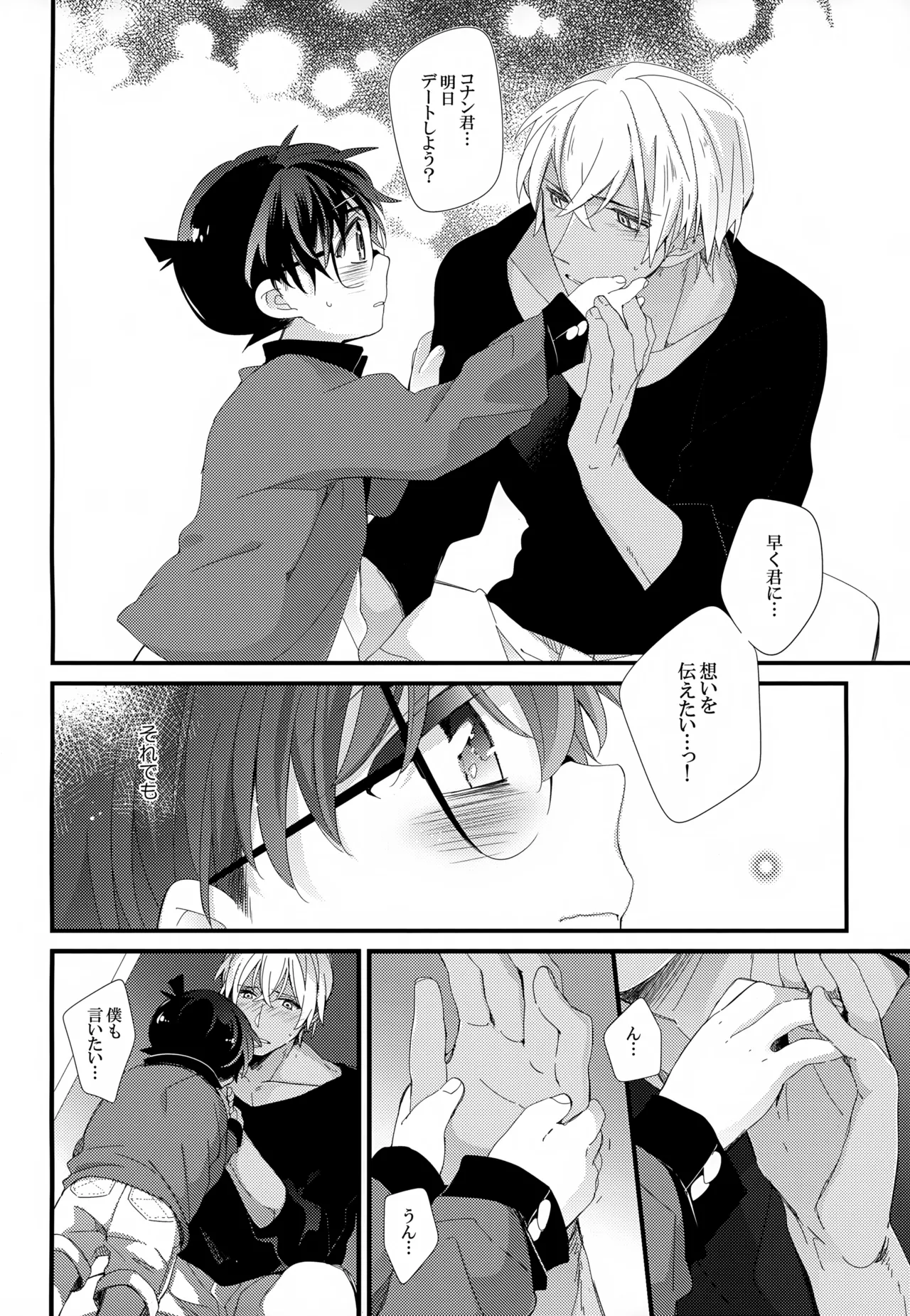 SAKURAGASHI DC Sairokushuu - Page 135