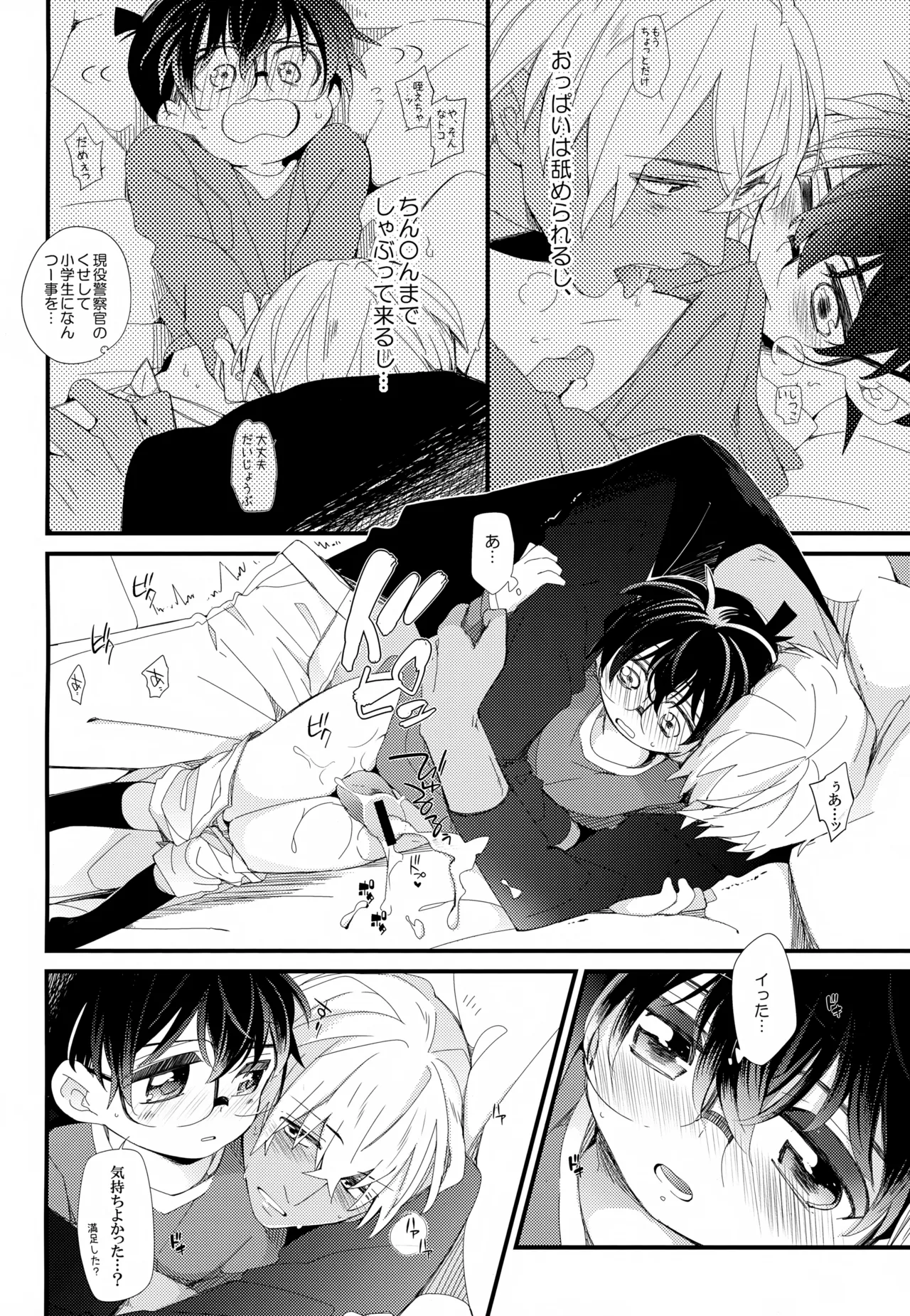 SAKURAGASHI DC Sairokushuu - Page 143