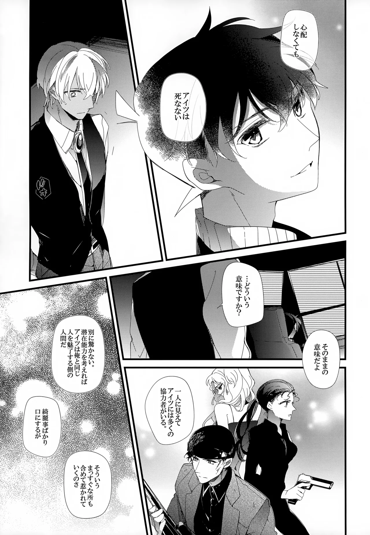 SAKURAGASHI DC Sairokushuu - Page 160
