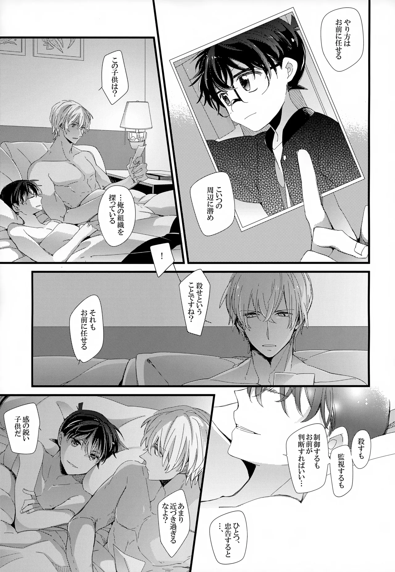 SAKURAGASHI DC Sairokushuu - Page 166