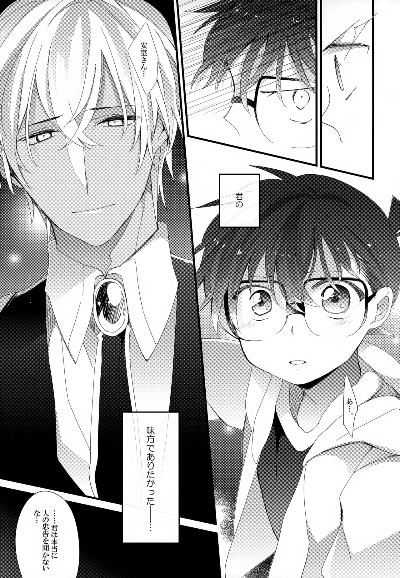 SAKURAGASHI DC Sairokushuu - Page 174