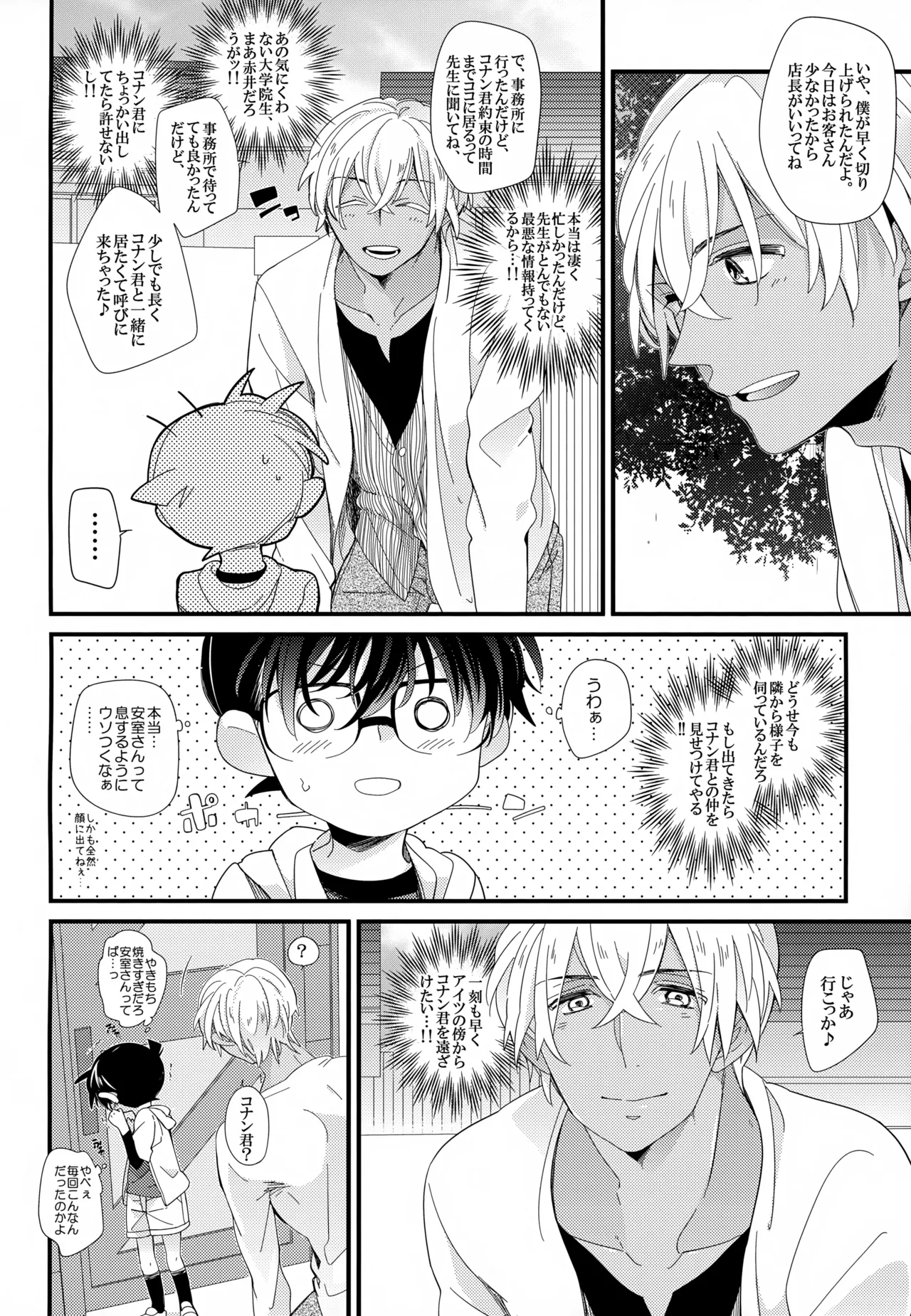 SAKURAGASHI DC Sairokushuu - Page 185