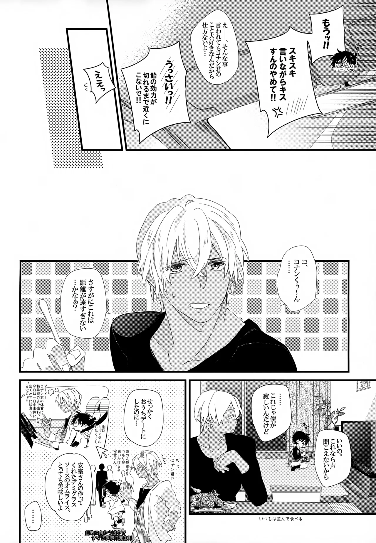 SAKURAGASHI DC Sairokushuu - Page 193