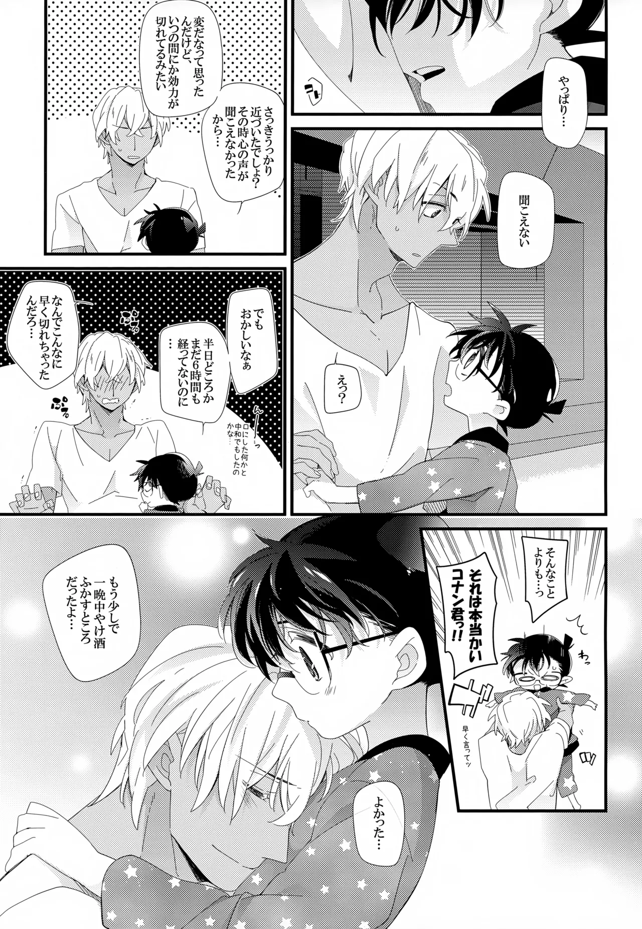 SAKURAGASHI DC Sairokushuu - Page 200