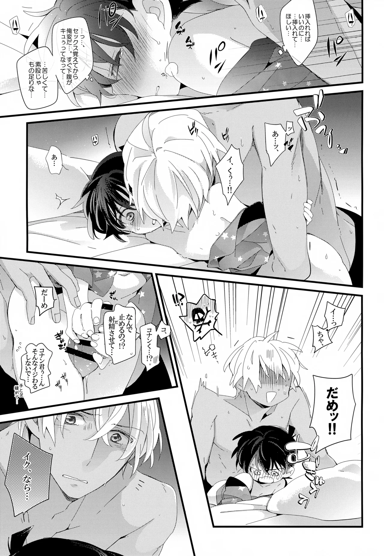 SAKURAGASHI DC Sairokushuu - Page 208
