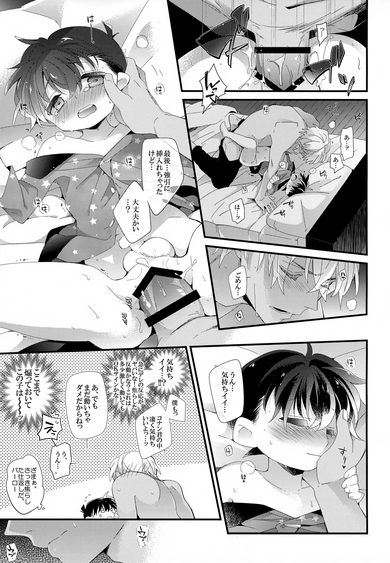 SAKURAGASHI DC Sairokushuu - Page 214