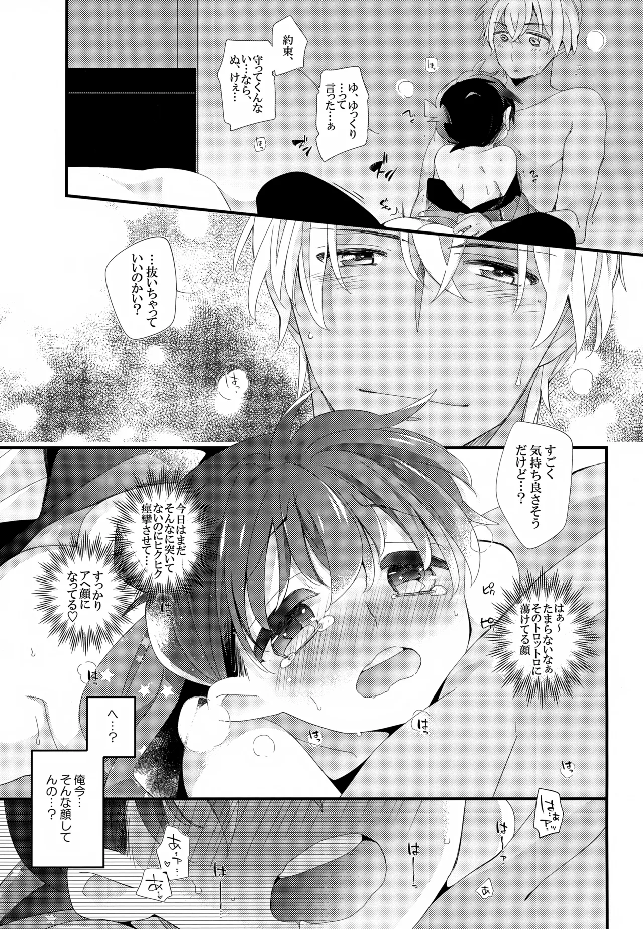 SAKURAGASHI DC Sairokushuu - Page 216