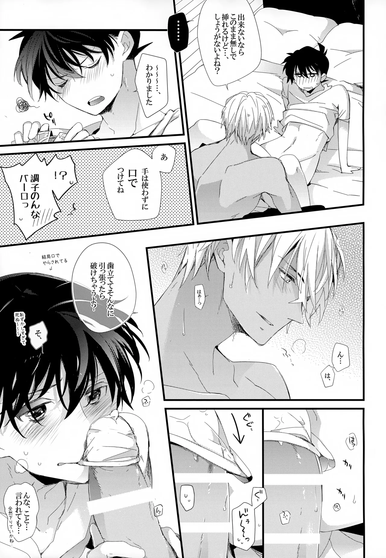 SAKURAGASHI DC Sairokushuu - Page 38