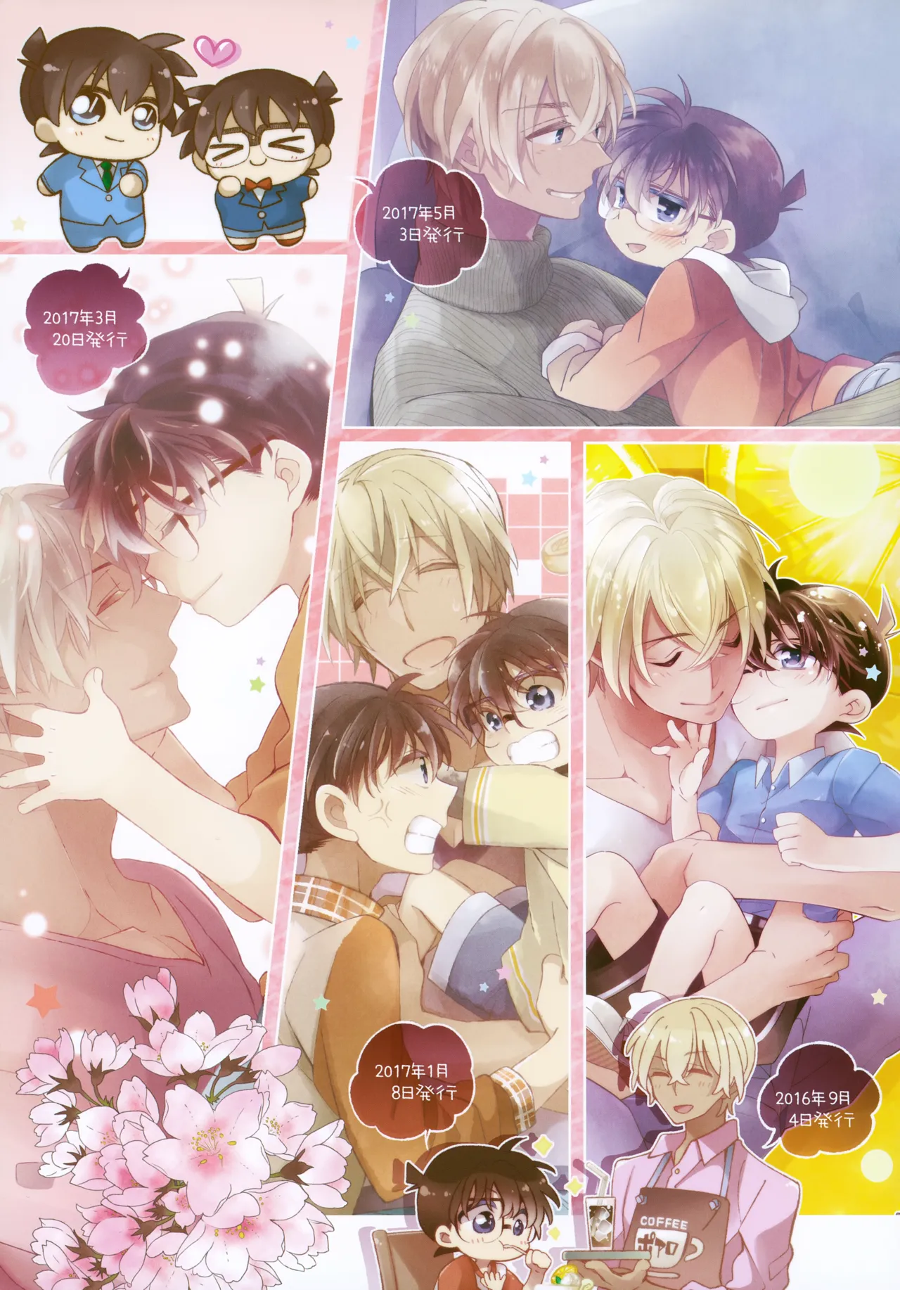 SAKURAGASHI DC Sairokushuu - Page 4