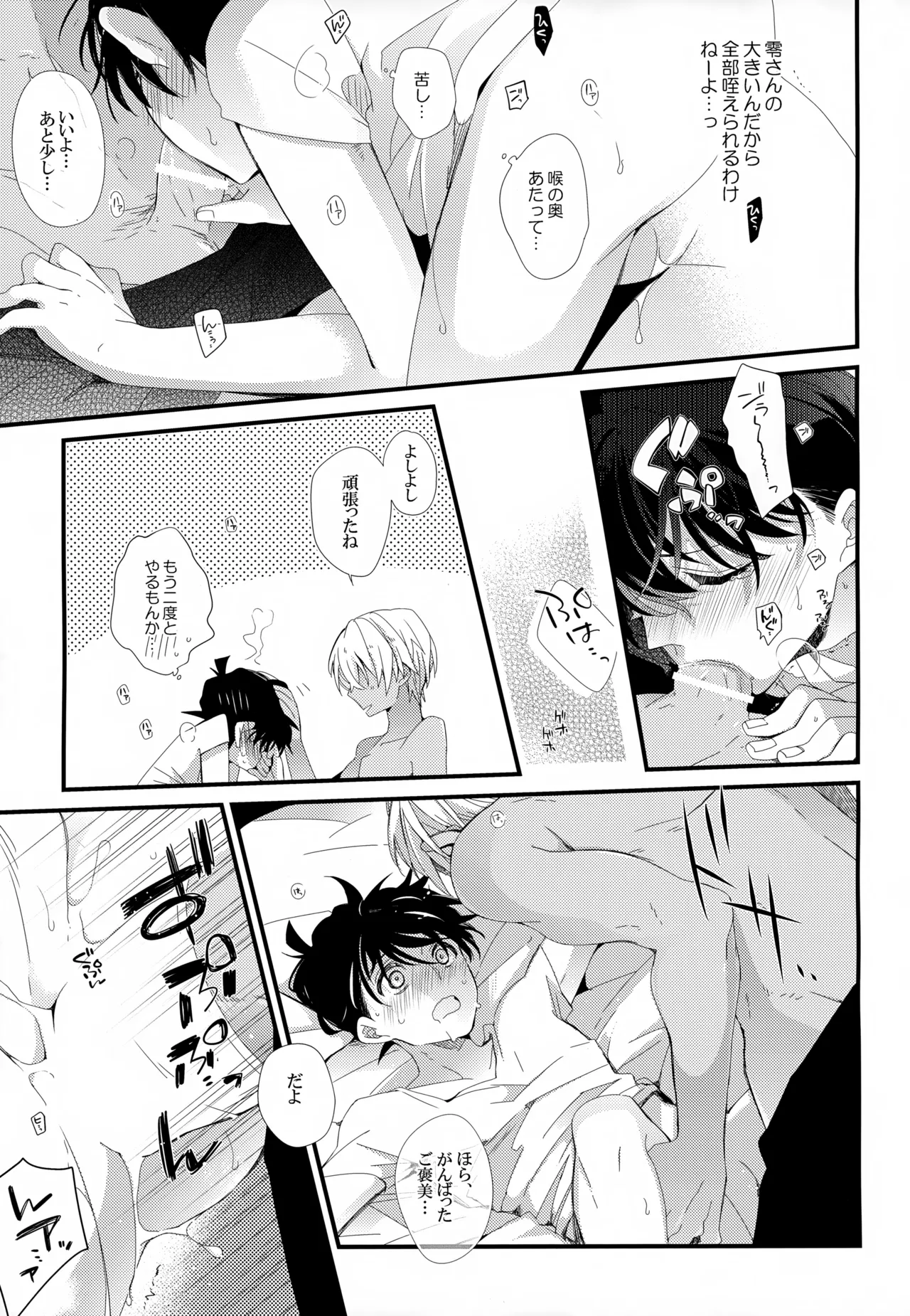 SAKURAGASHI DC Sairokushuu - Page 40