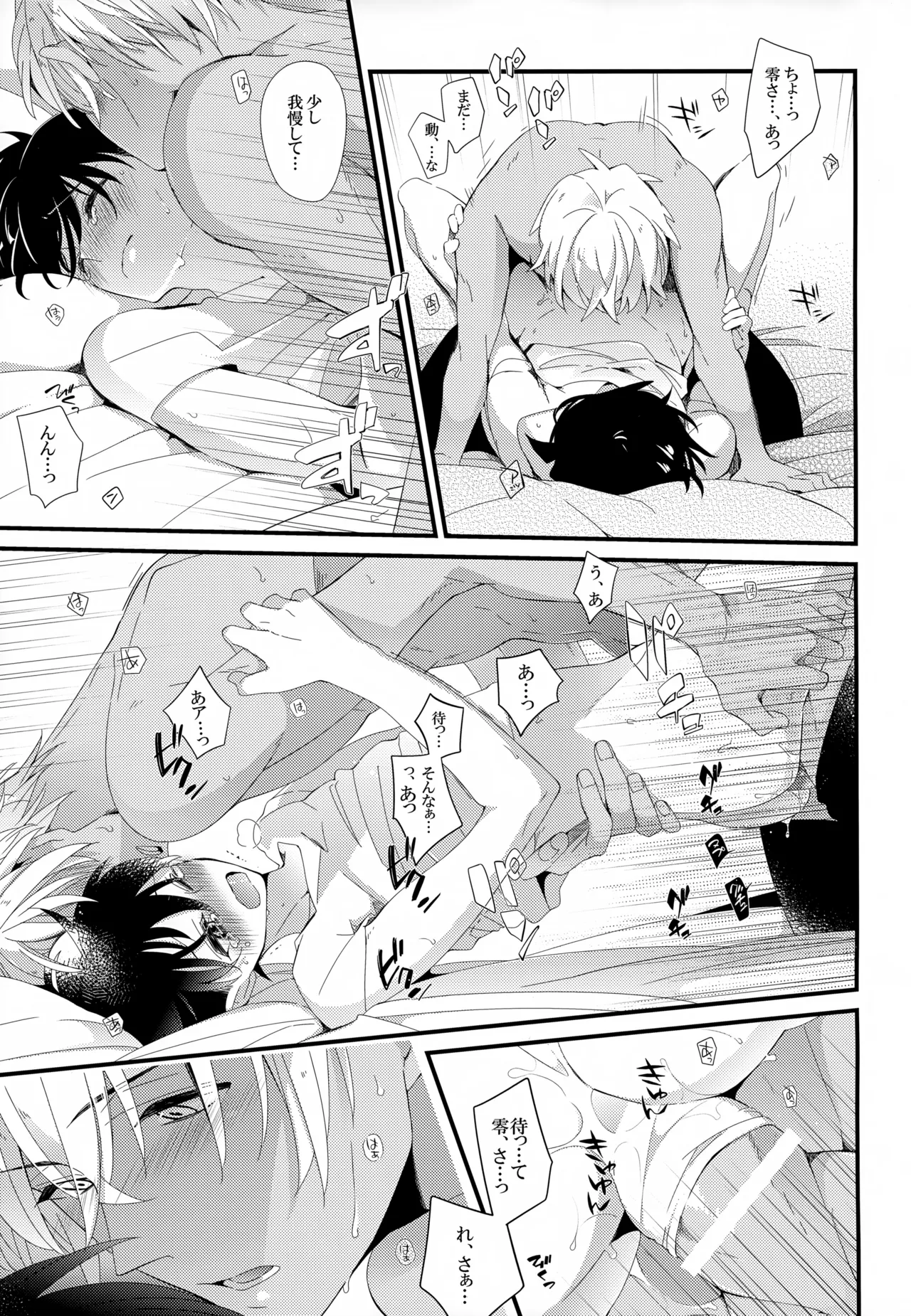 SAKURAGASHI DC Sairokushuu - Page 42