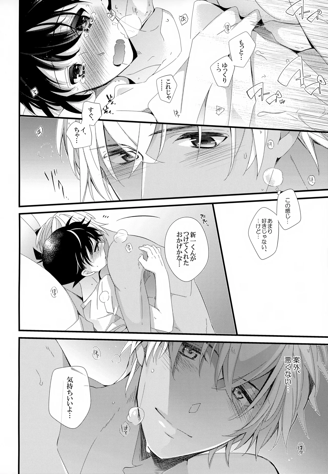 SAKURAGASHI DC Sairokushuu - Page 43