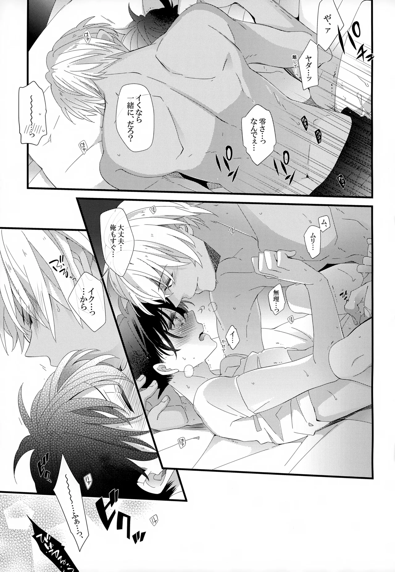 SAKURAGASHI DC Sairokushuu - Page 46