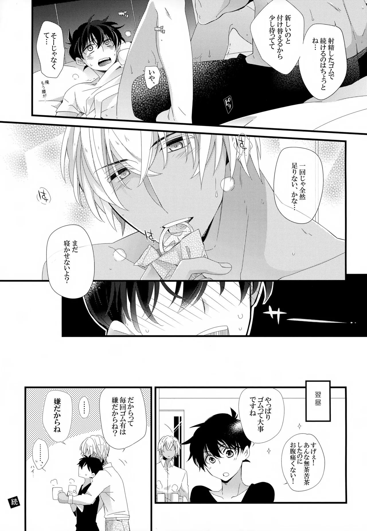 SAKURAGASHI DC Sairokushuu - Page 48