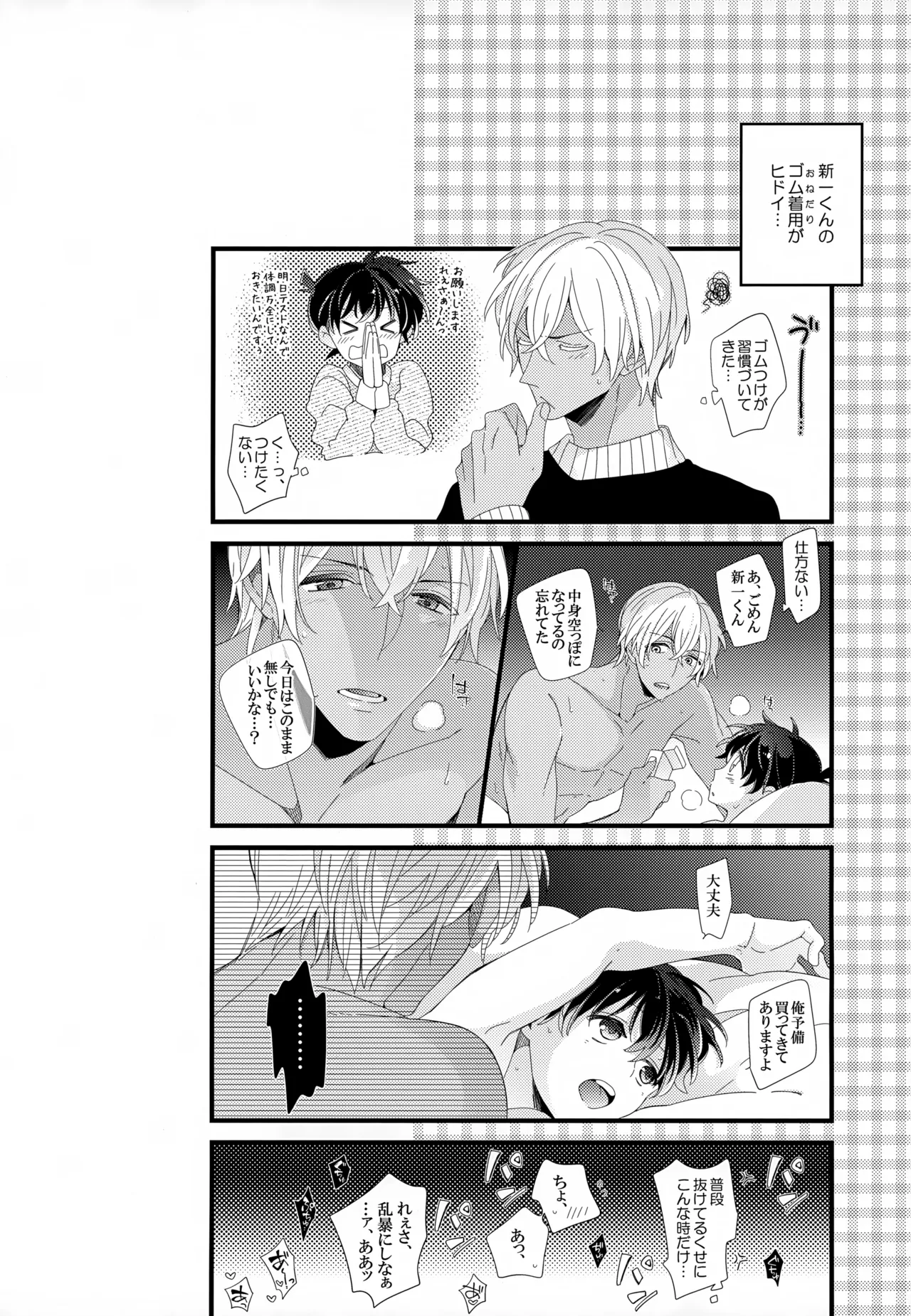 SAKURAGASHI DC Sairokushuu - Page 49