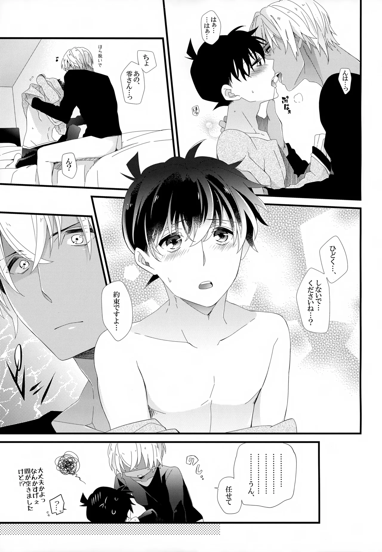 SAKURAGASHI DC Sairokushuu - Page 54