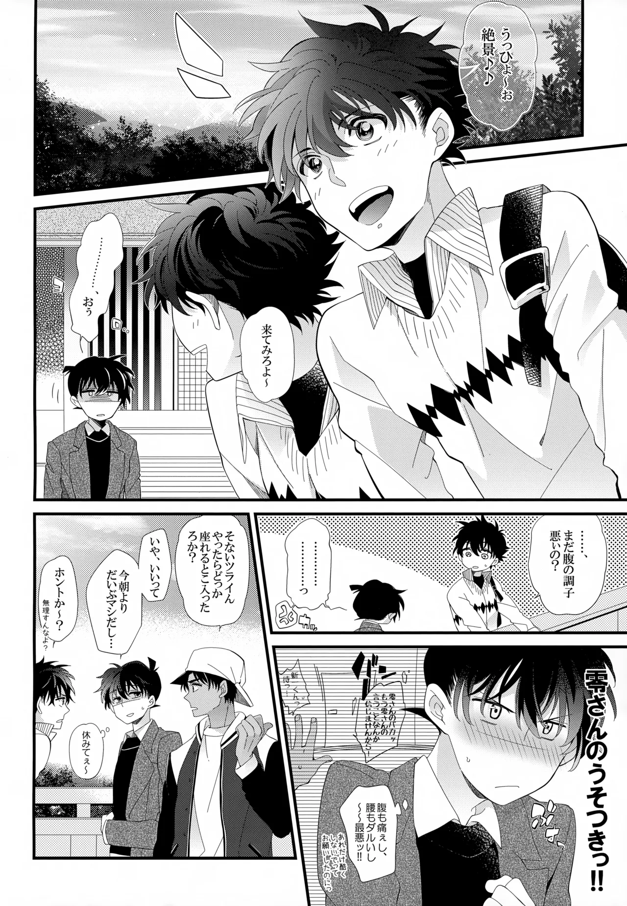 SAKURAGASHI DC Sairokushuu - Page 55