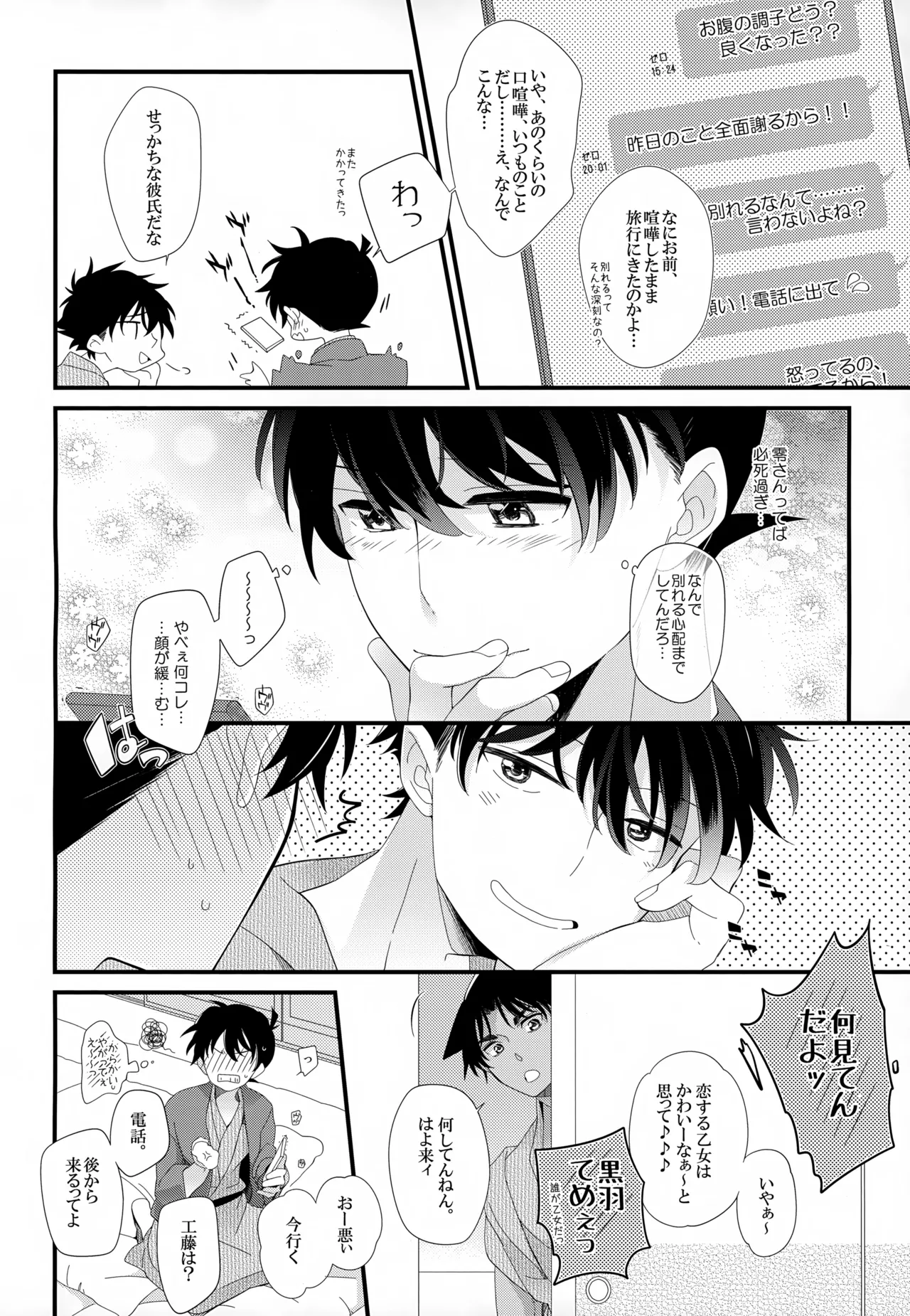 SAKURAGASHI DC Sairokushuu - Page 63
