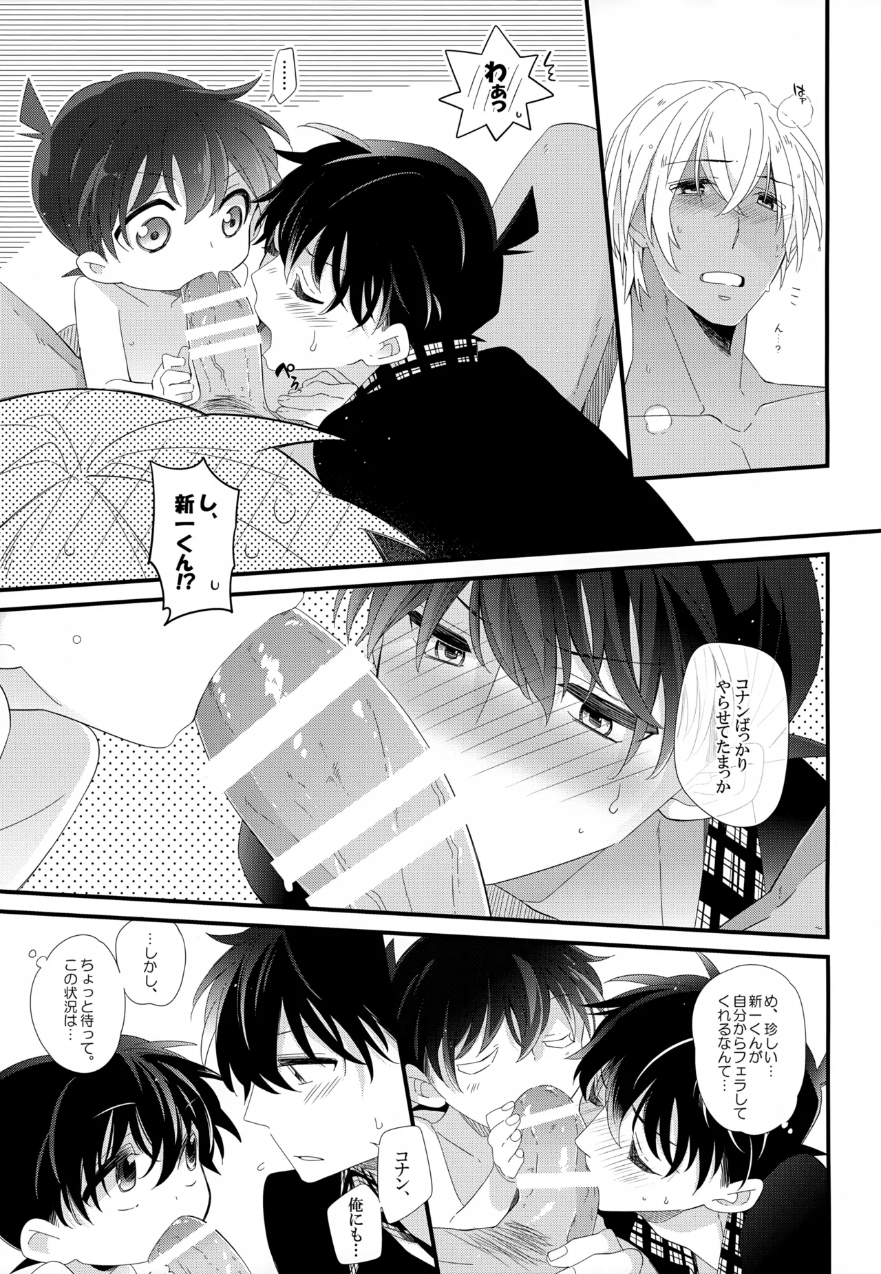 SAKURAGASHI DC Sairokushuu - Page 86